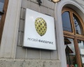 Музей Фаберже: отзыв от Елена Звонарева