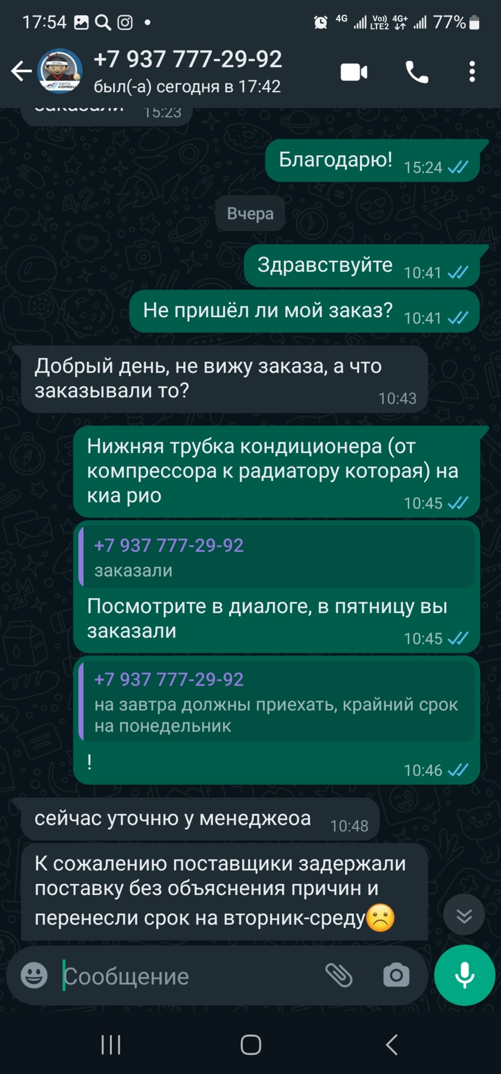 Авто-Кореец, магазин автозапчастей, ТОЦ Salamat, Горьковское шоссе, 49,  Казань — 2ГИС