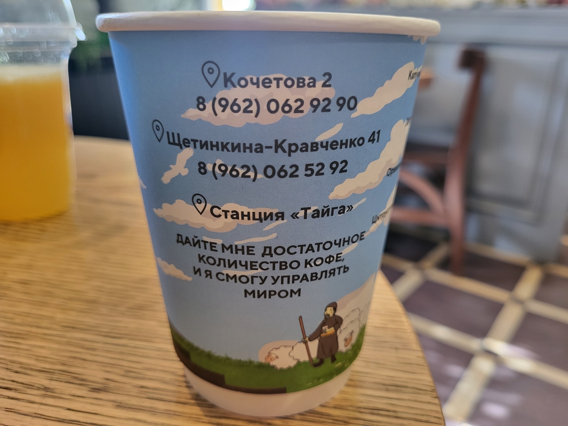 Coffe Man, кофейня, Кочетова, 2, Кызыл — 2ГИС