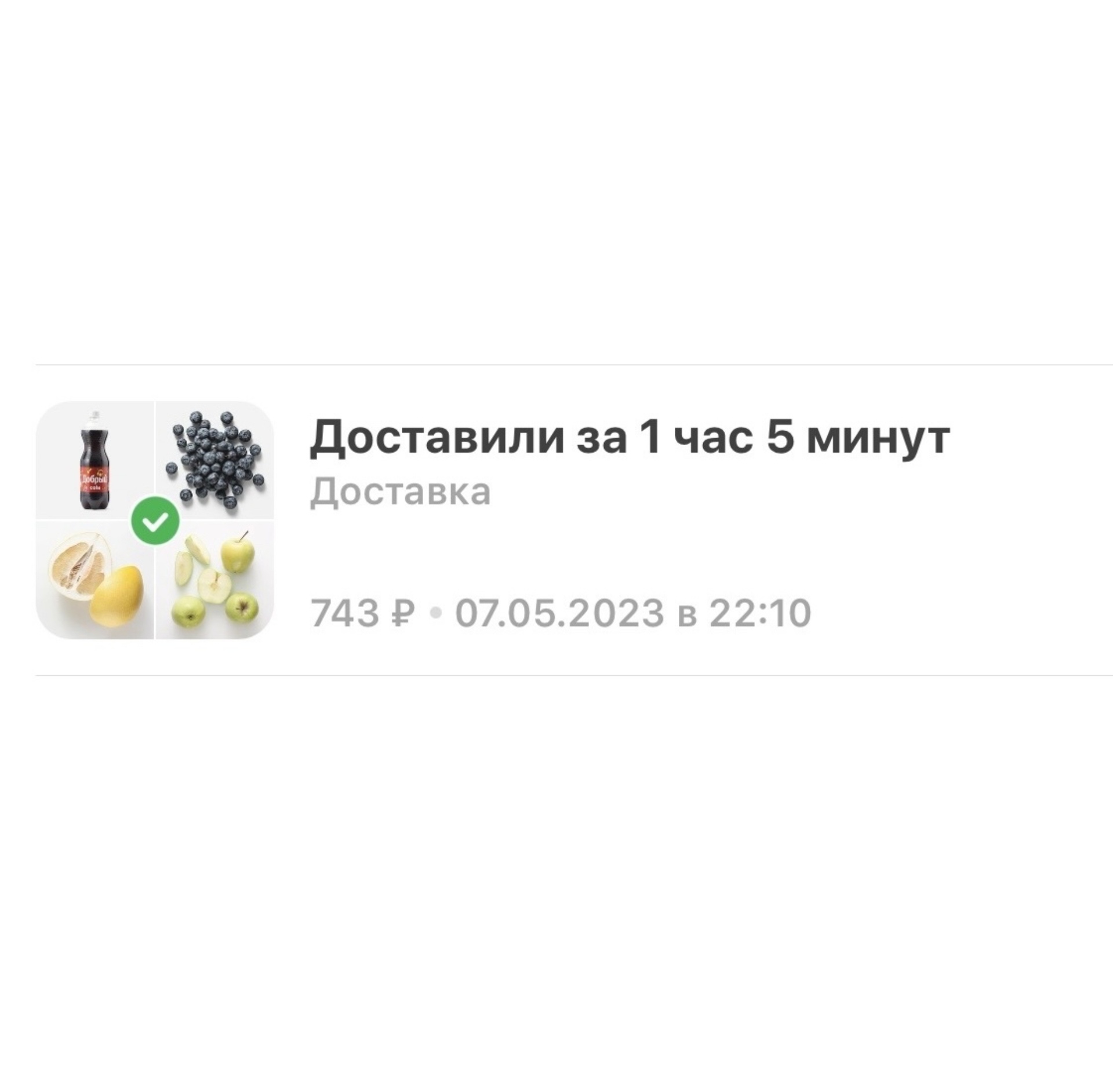 Самокат, служба доставки, улица 10 лет Октября, 70, Омск — 2ГИС