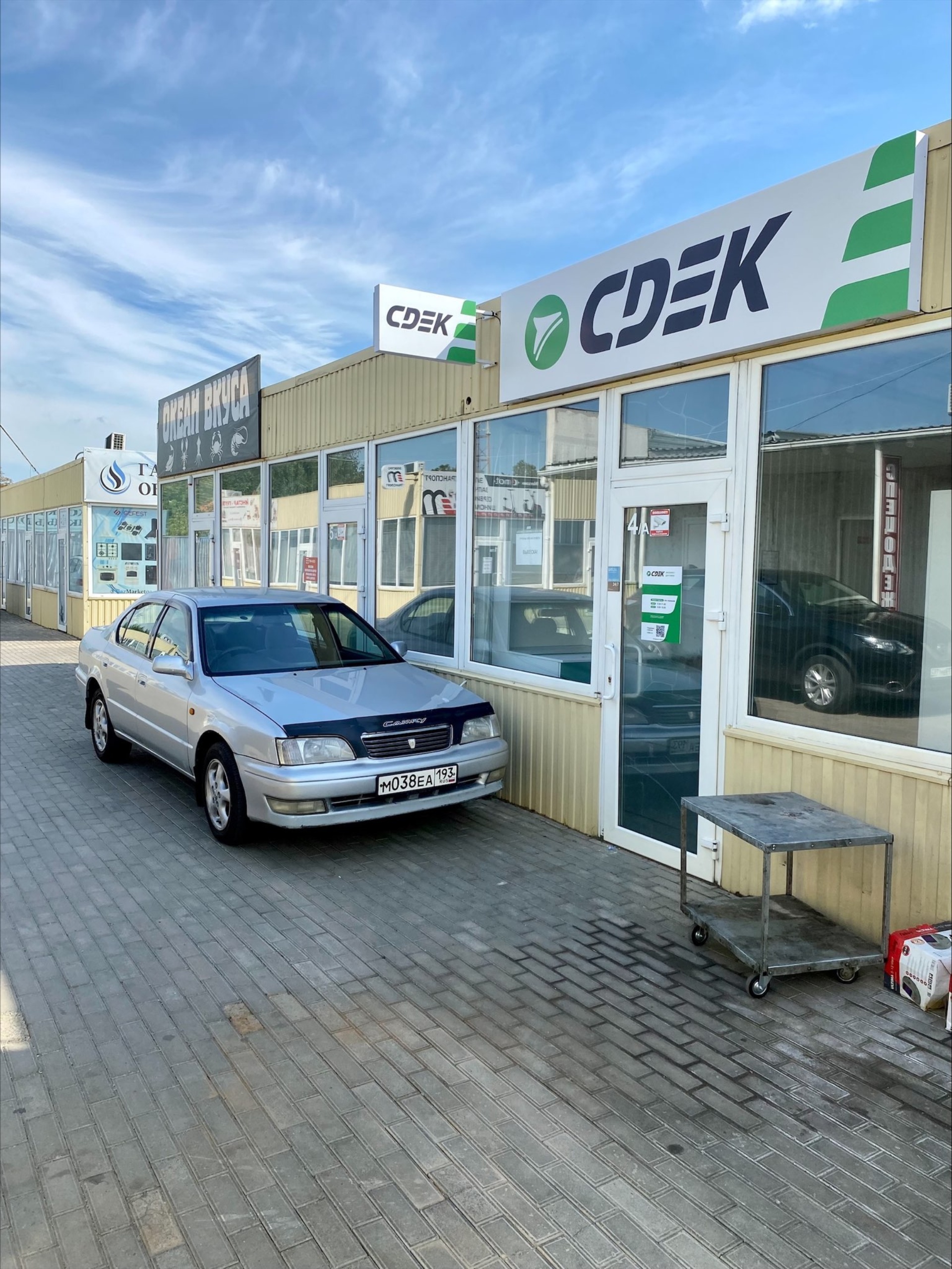 CDEK, служба экспресс-доставки, улица Уральская, 87/1 ст2, Краснодар — 2ГИС