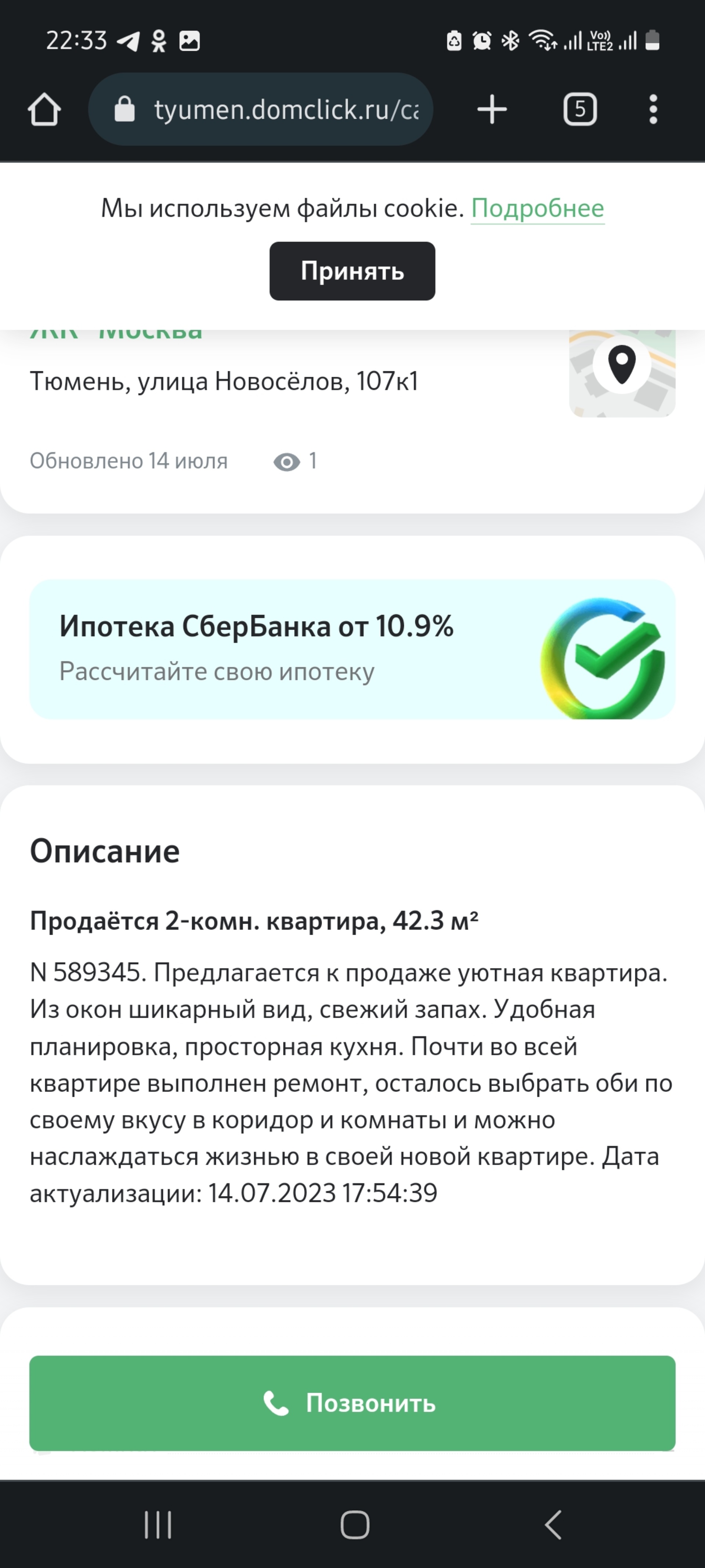 Интернет-провайдеры по адресу Новосёлов, 107 к1 в Тюмени — 2ГИС