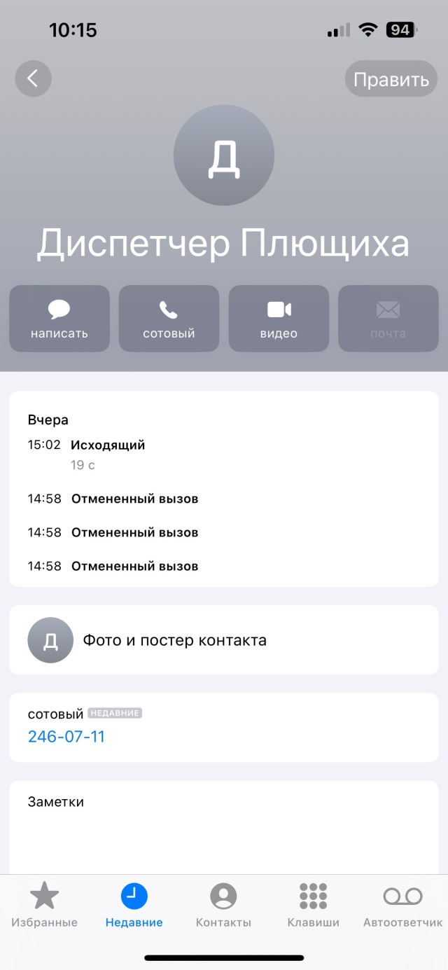 Плющихинский, управляющая компания, Татьяны Снежиной, 49/1 к1, Новосибирск  — 2ГИС