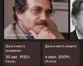 Дом-музей Василия Аксёнова: отзыв от Владислав Коротков