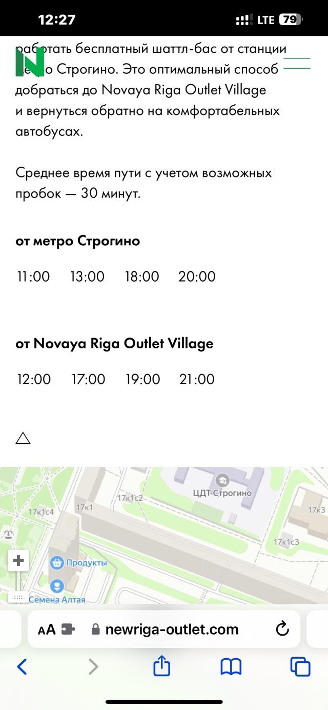 Организации по адресу ТК Novaya Riga Outlet Village, Центральная улица, 33,  д. Покровское — 2ГИС