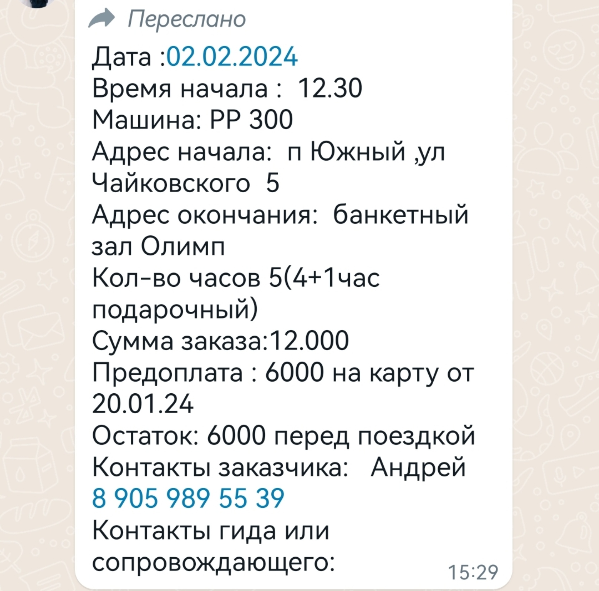 Алтай Роял Парк, транспортная компания, Солнечная Поляна, 15, Барнаул — 2ГИС