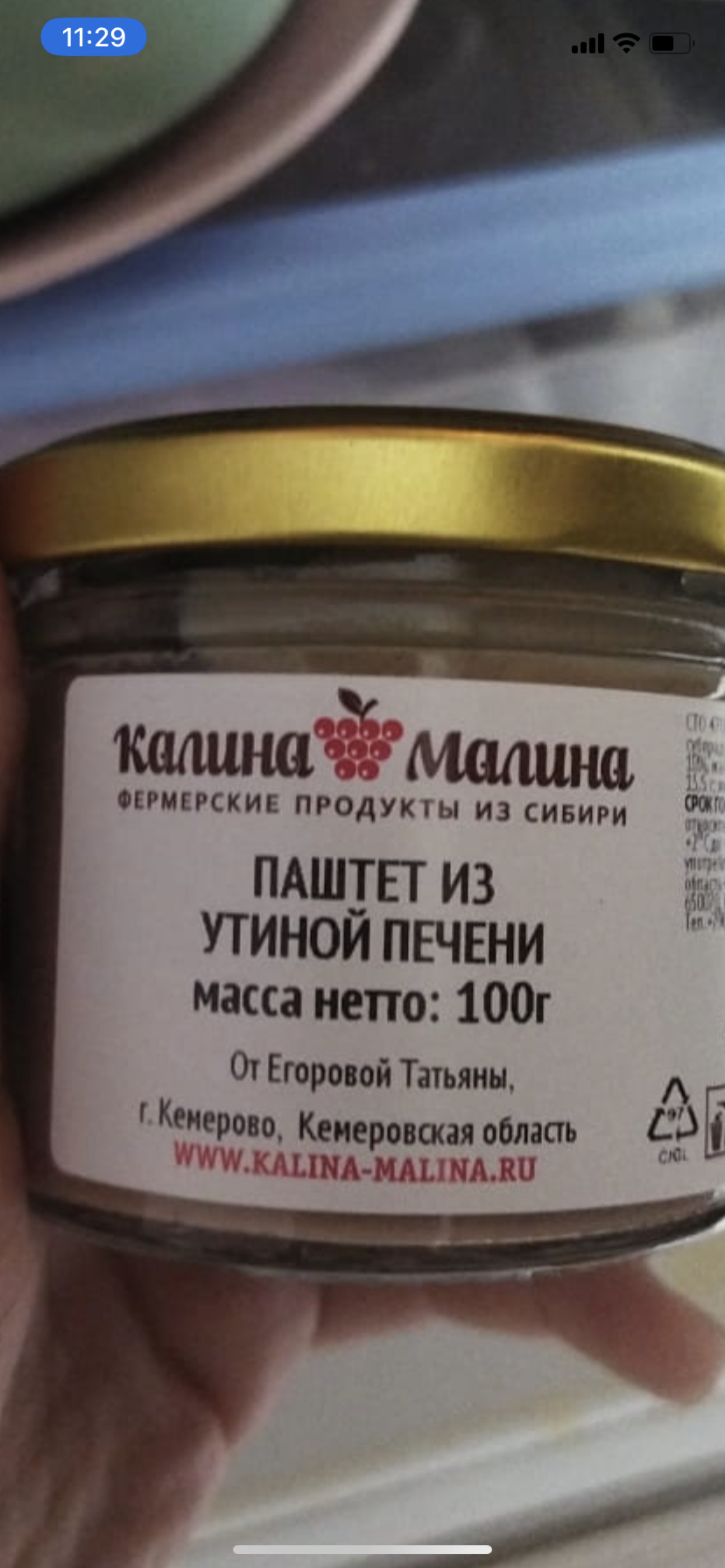 Калина-малина, магазин фермерских продуктов, Амстердам, улица  Геодезическая, 4/1, Новосибирск — 2ГИС