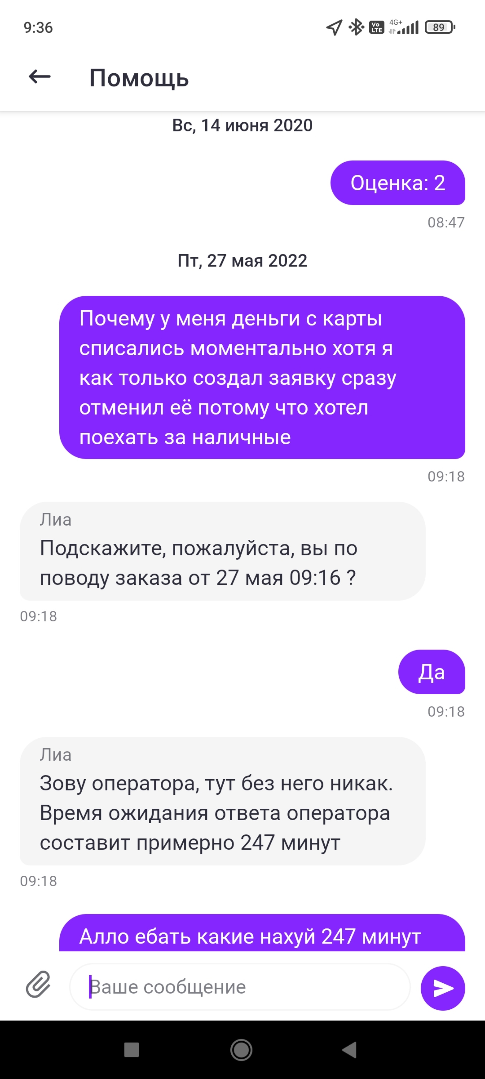 Ситимобил, служба заказа легкового транспорта, Красноярск, Красноярск — 2ГИС