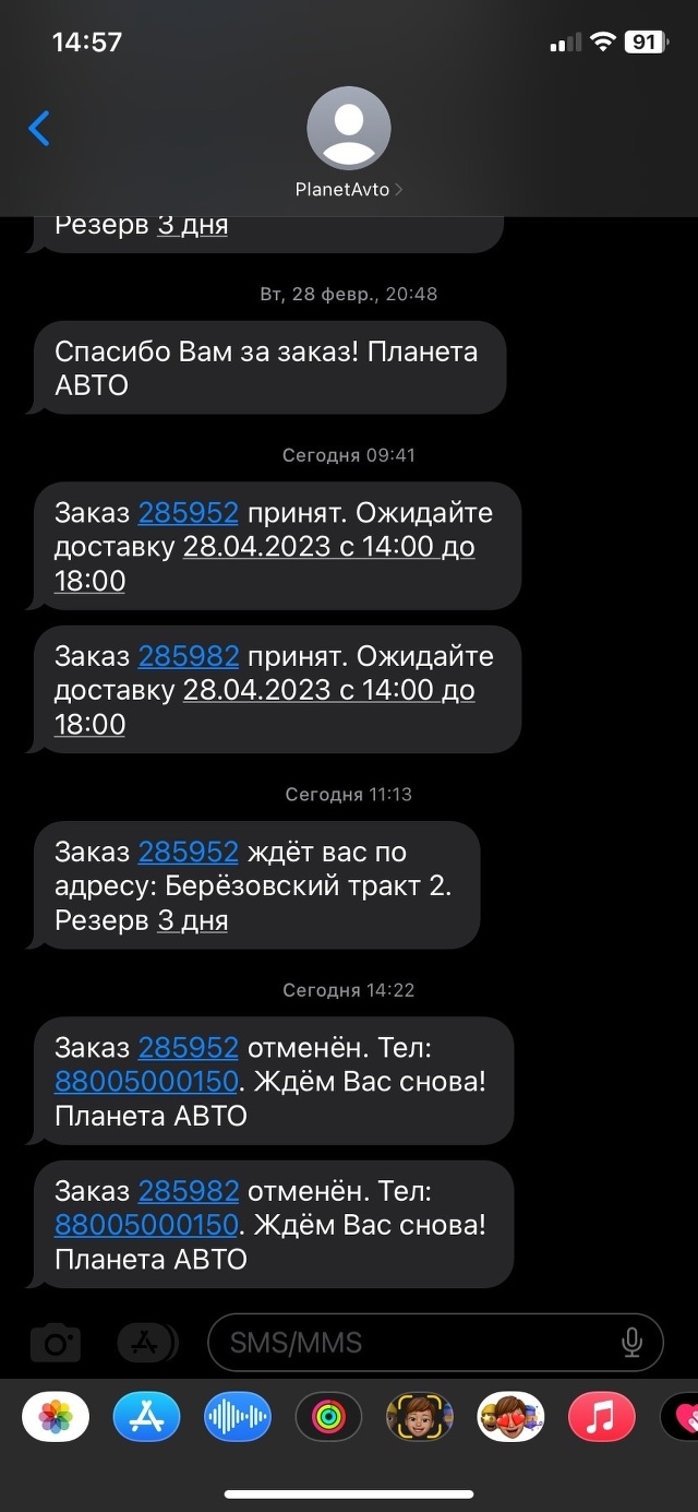 Планета Авто, ​пункты выдачи заказов, Авторынок Берёзовский привоз, Берёзовский  тракт, 2, Березовский — 2ГИС