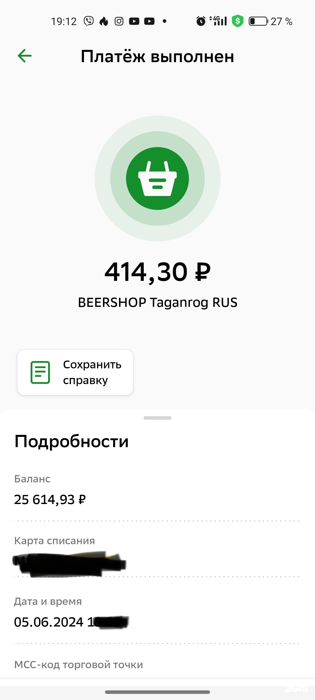 Beer shop, магазин, улица Маршала Жукова, 145в, Таганрог — 2ГИС