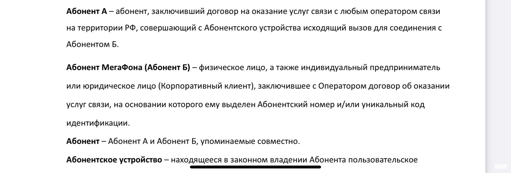 МегаФон-Yota, офис, Лузана, 40, Краснодар — 2ГИС