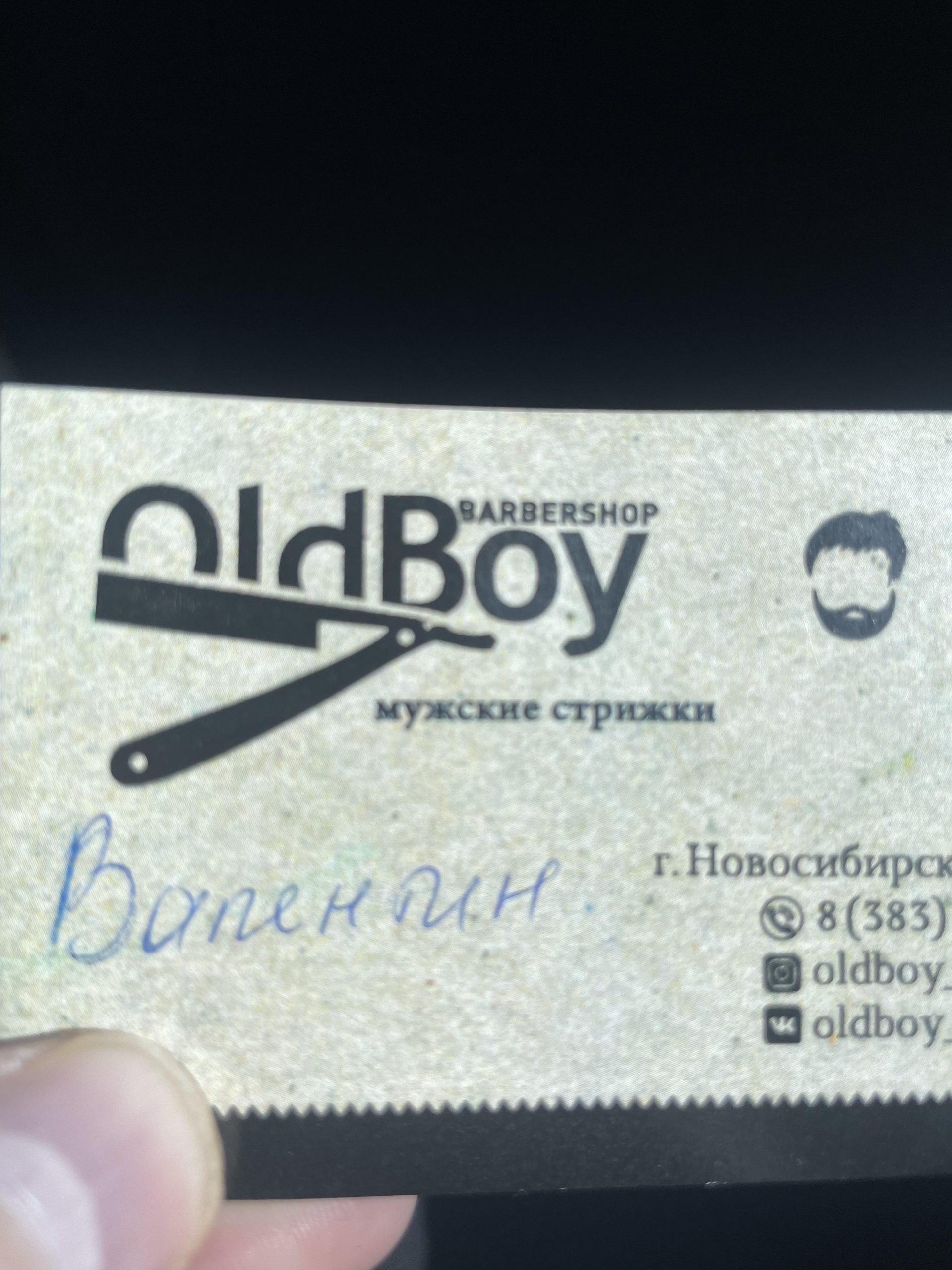 Oldboy barbershop, Каменская, 23, Новосибирск — 2ГИС