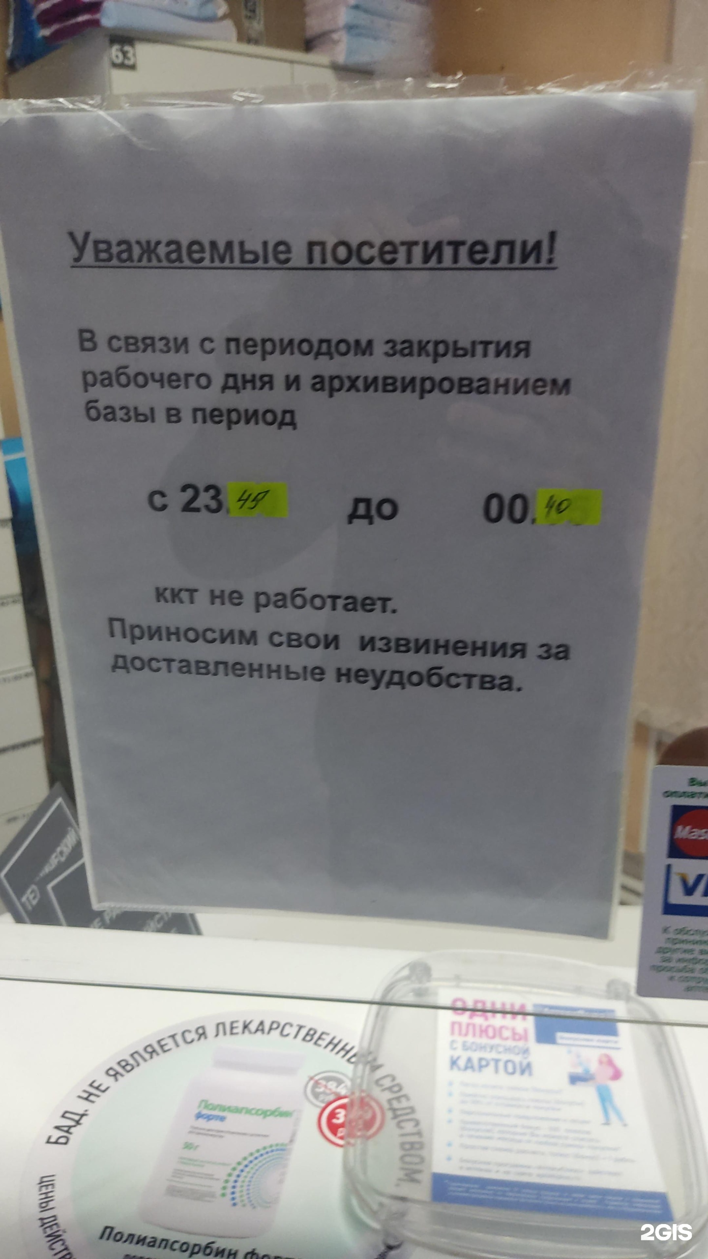 12 плюс, аптека, Советская улица, 103, Йошкар-Ола — 2ГИС