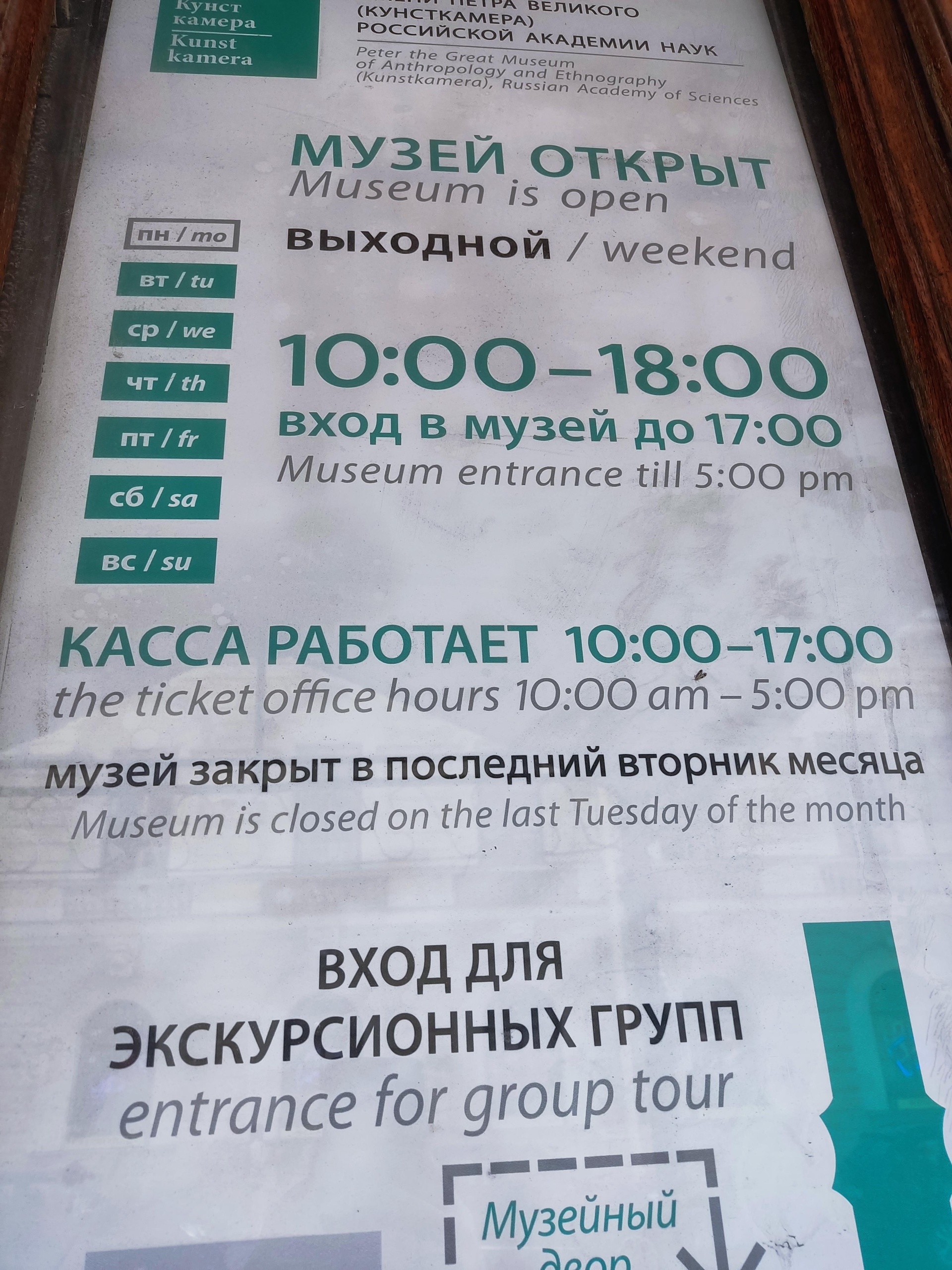 Организации по адресу Университетская набережная, 3 в Санкт-Петербурге —  2ГИС