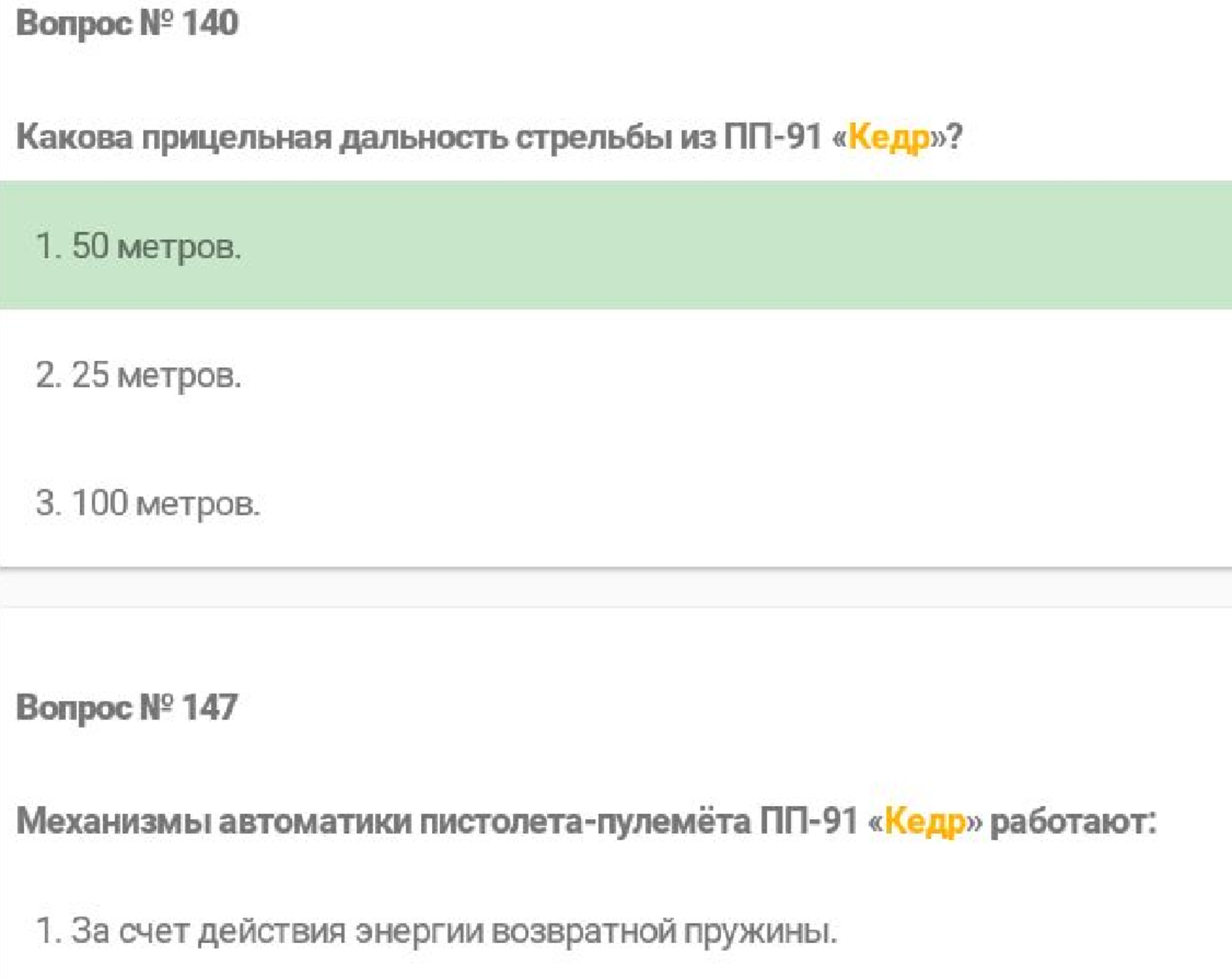 Охрана Росгвардии, Приморский отдел, Курортный отдел, Кронштадтский отдел,  Магнитогорская, 23 к1 лит А, Санкт-Петербург — 2ГИС