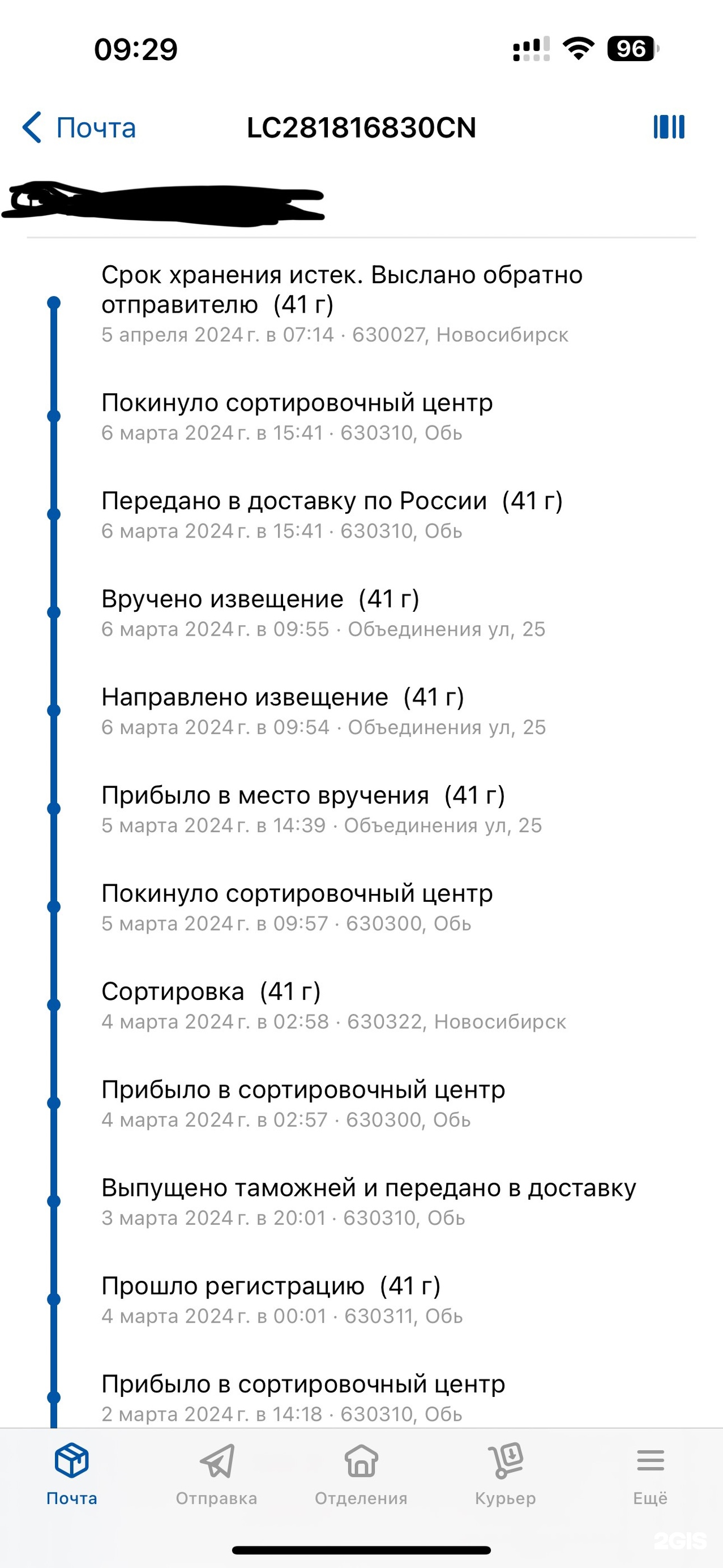 Почта России, отделение №27, улица Объединения, 25, Новосибирск — 2ГИС