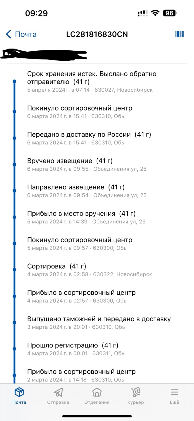 Почта России, отделение №27, улица Объединения, 25, Новосибирск — 2ГИС