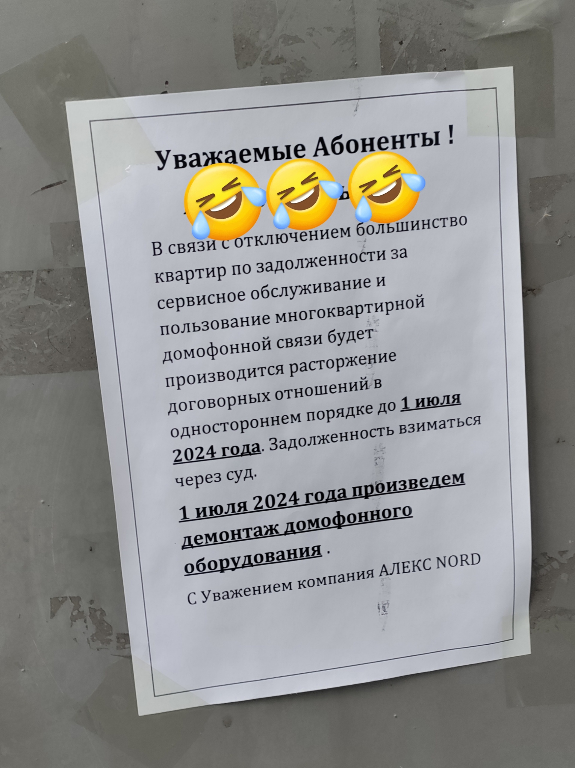 Алекс Nord, компания по установке домофонов, улица Интернациональная, 41,  Петропавловск — 2ГИС