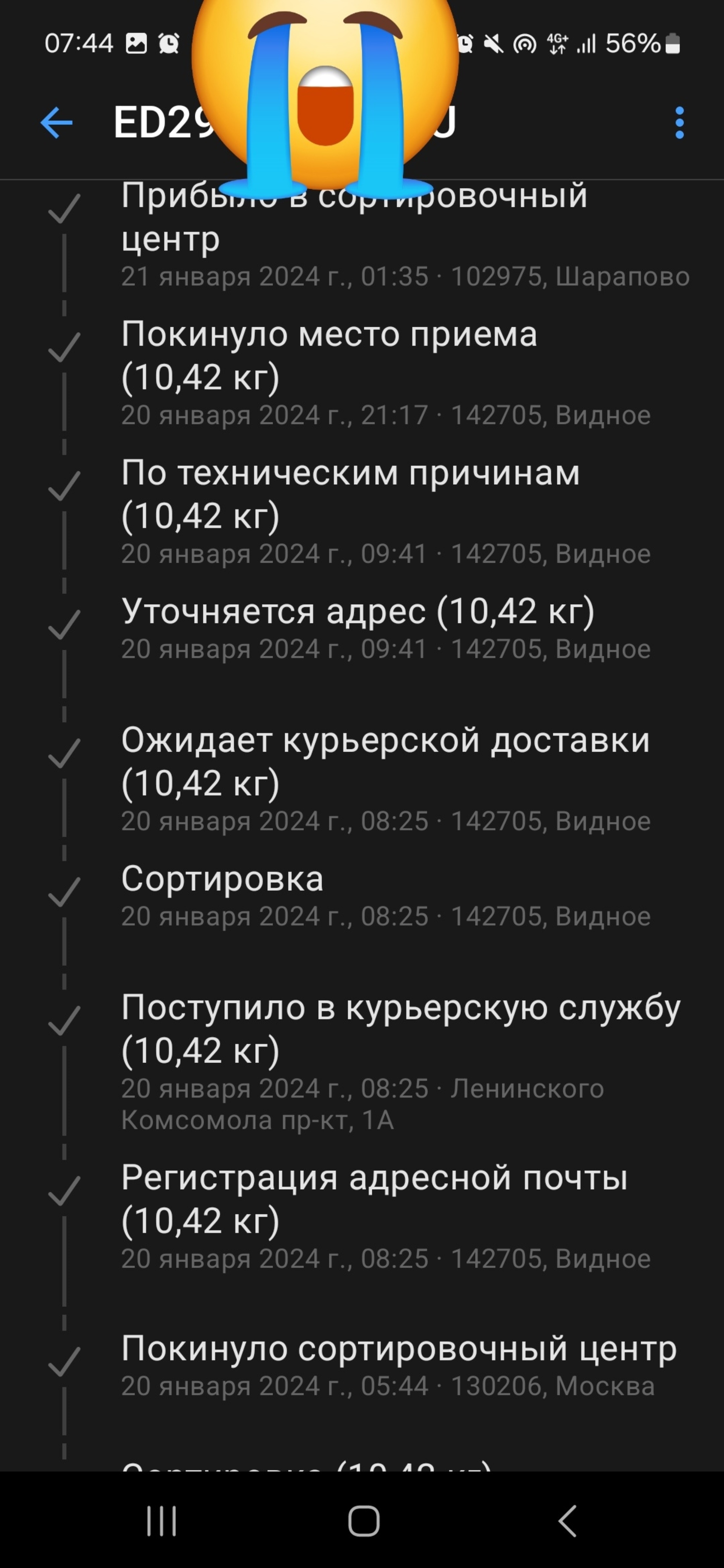 Почта России, отделение №119, Молодёжный проспект, 7, Красноярск — 2ГИС