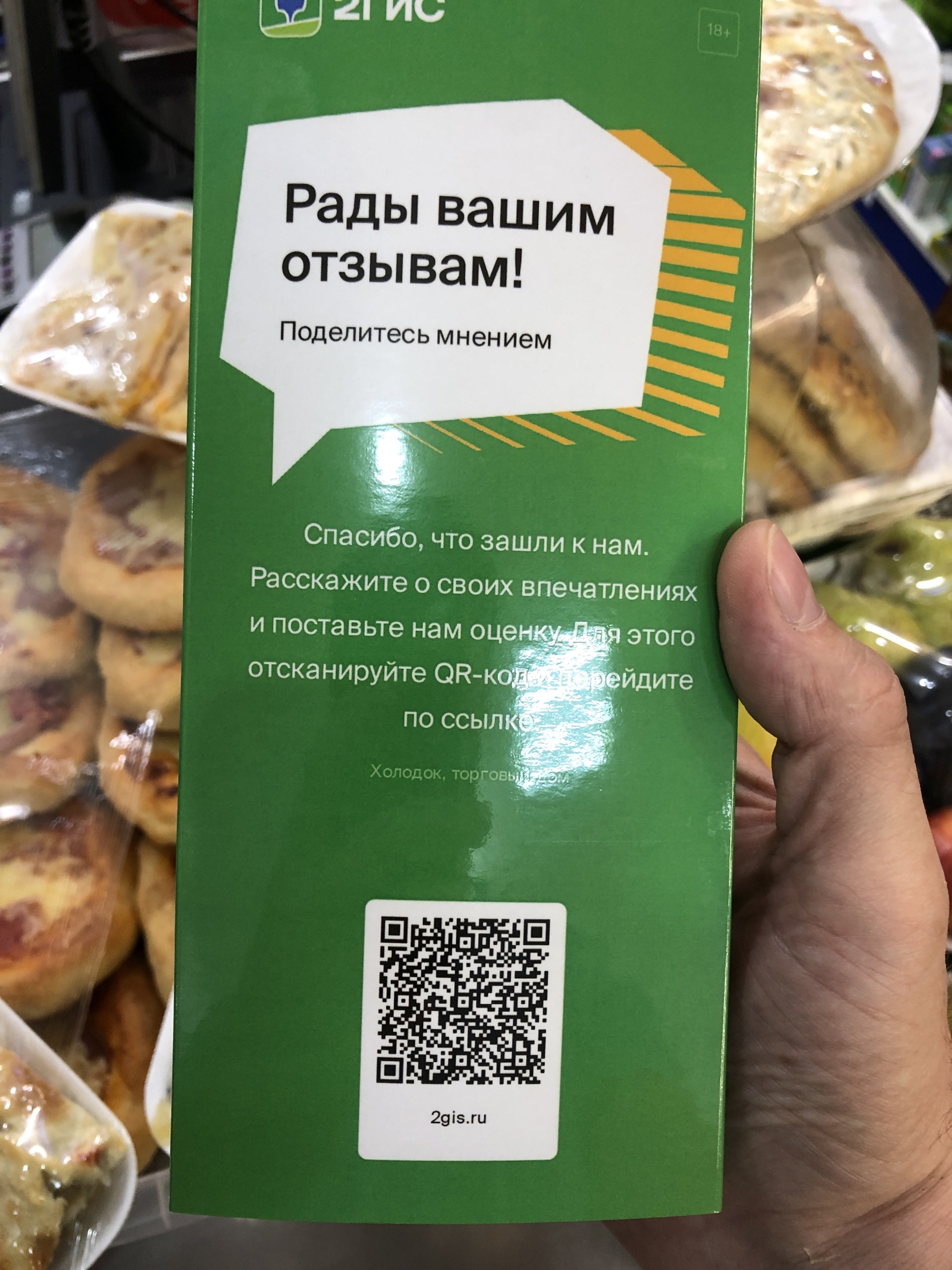 Холодок, Каспийское шоссе, 4, Каспийск — 2ГИС