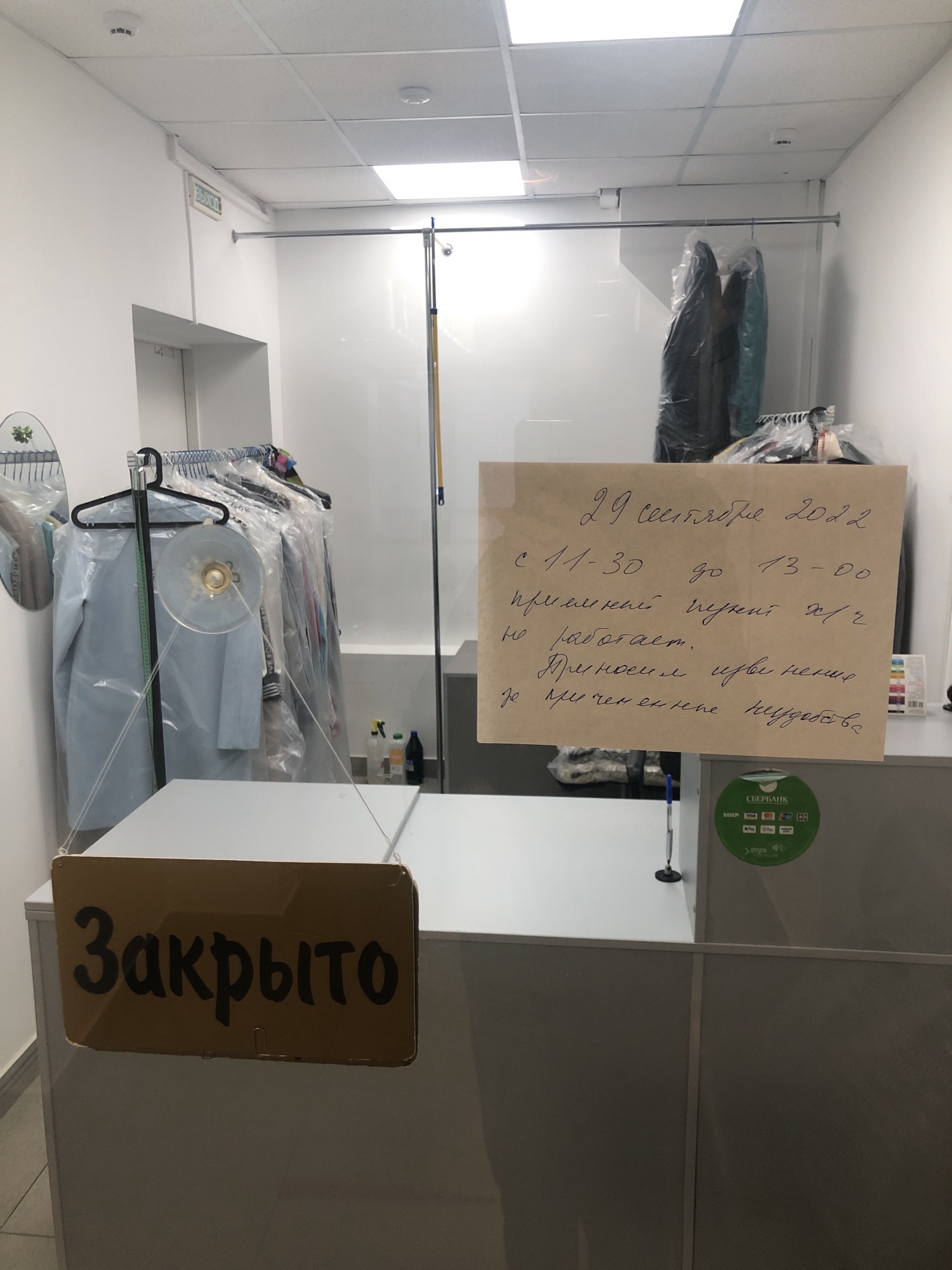 Приемный пункт химчистки, ТОЦ Эльгрин, 10 лет Октября улица, 53, Ижевск —  2ГИС