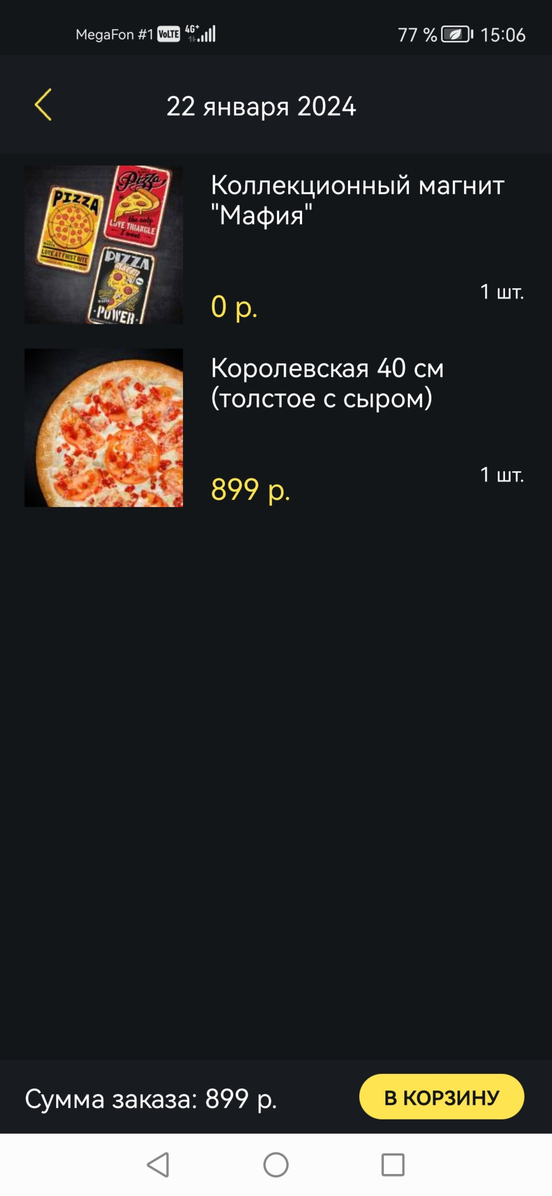 Pizza Mafia, служба доставки пиццы и других готовых блюд, Екатеринбург,  Екатеринбург — 2ГИС