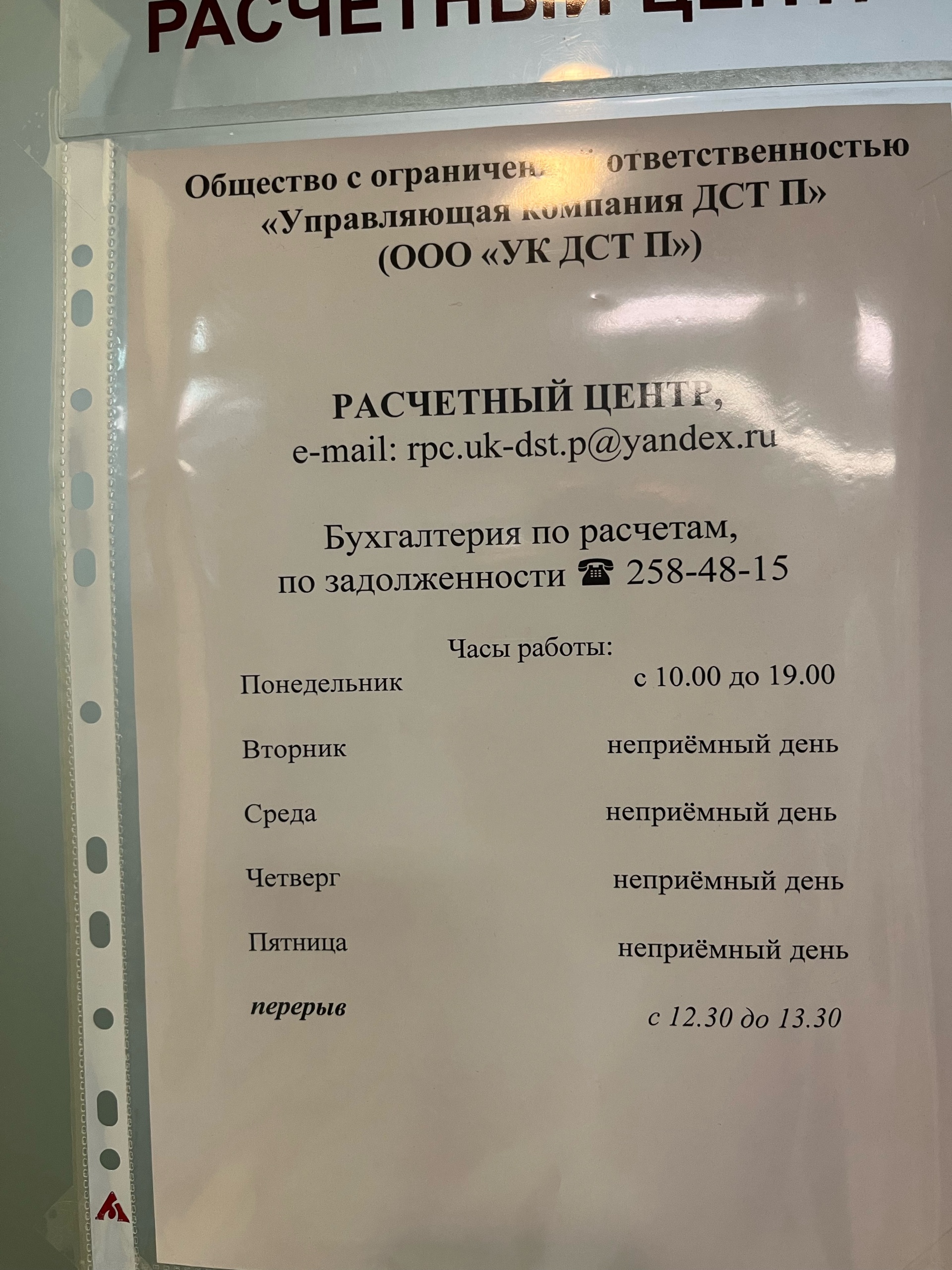 Управляющая компания Дст п, Март, Петропавловская улица, 105а, Пермь — 2ГИС