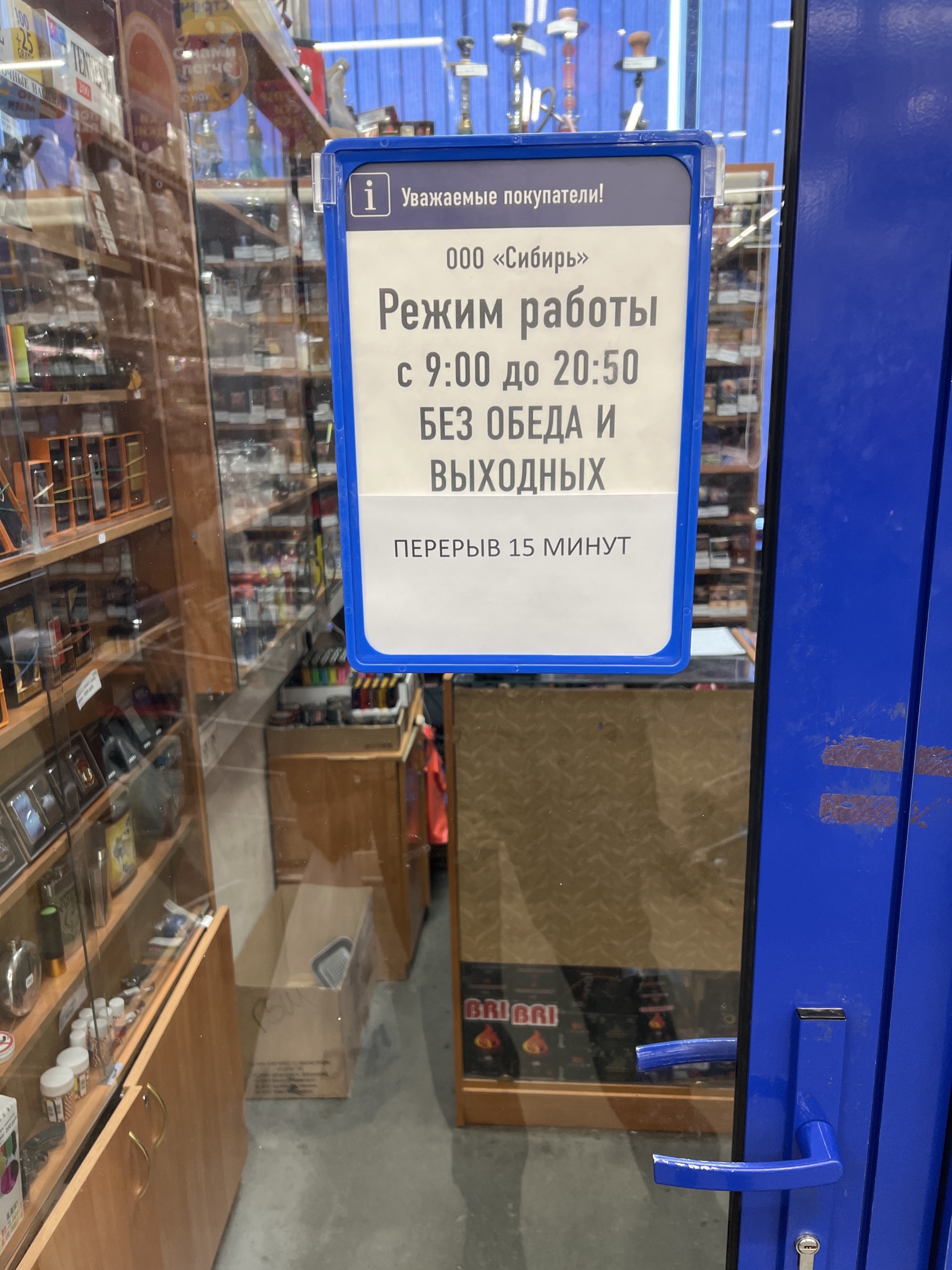 Элит-Табакъ, магазин табачной продукции, Лента, Гусинобродское шоссе, 64,  Новосибирск — 2ГИС