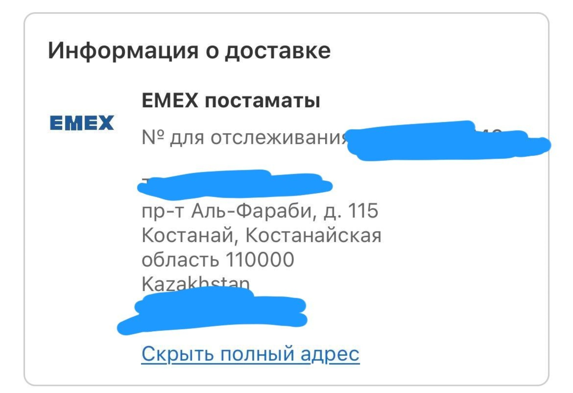 FedEx, служба экспресс-доставки, проспект Аль-Фараби, 119, Костанай — 2ГИС