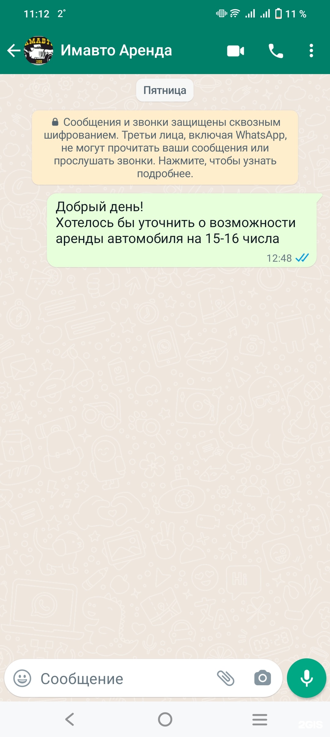 Имавто, центр автопроката, Строитель, проспект Ильича, 31, Первоуральск —  2ГИС