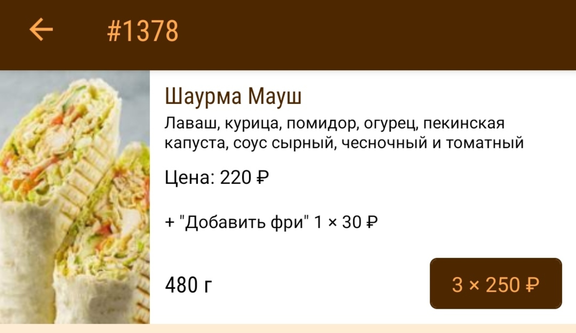 Шаурма на углях Мауш, кафе быстрого питания, ТОЦ Кентро, Серова, 466а,  Ставрополь — 2ГИС