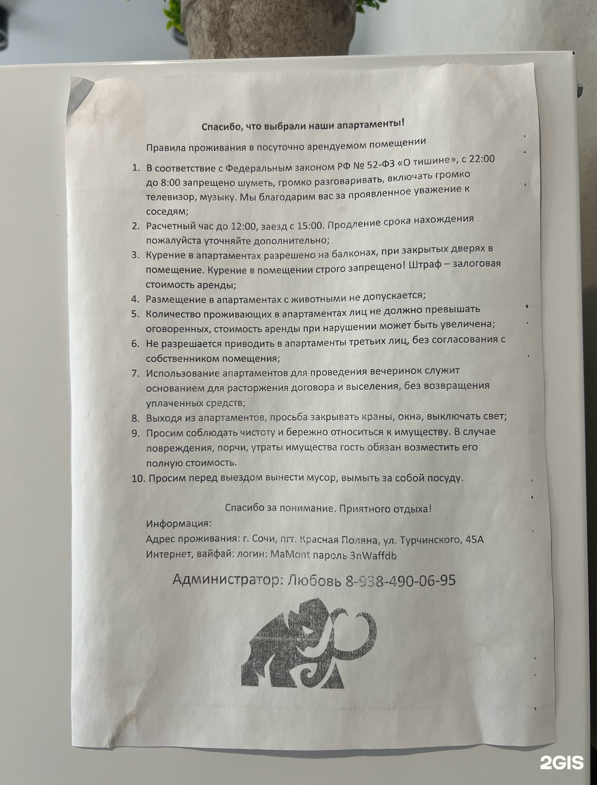 Mamont, апартаменты, Турчинского, 45а, пгт Красная Поляна — 2ГИС