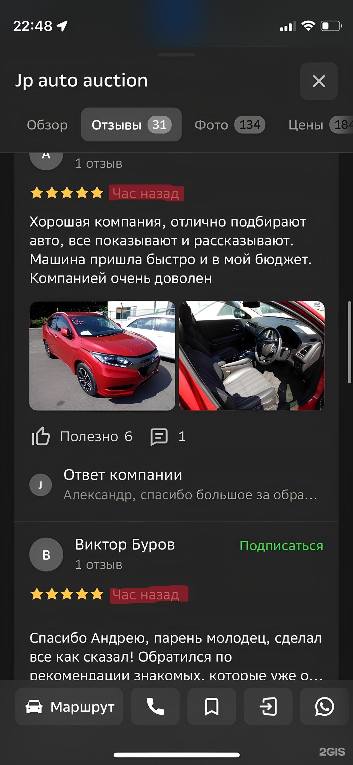 Отзывы о Jp auto auction, компания по приобретению автомобилей с аукционов  Японии, улица Зелёная, 10, Хабаровск - 2ГИС