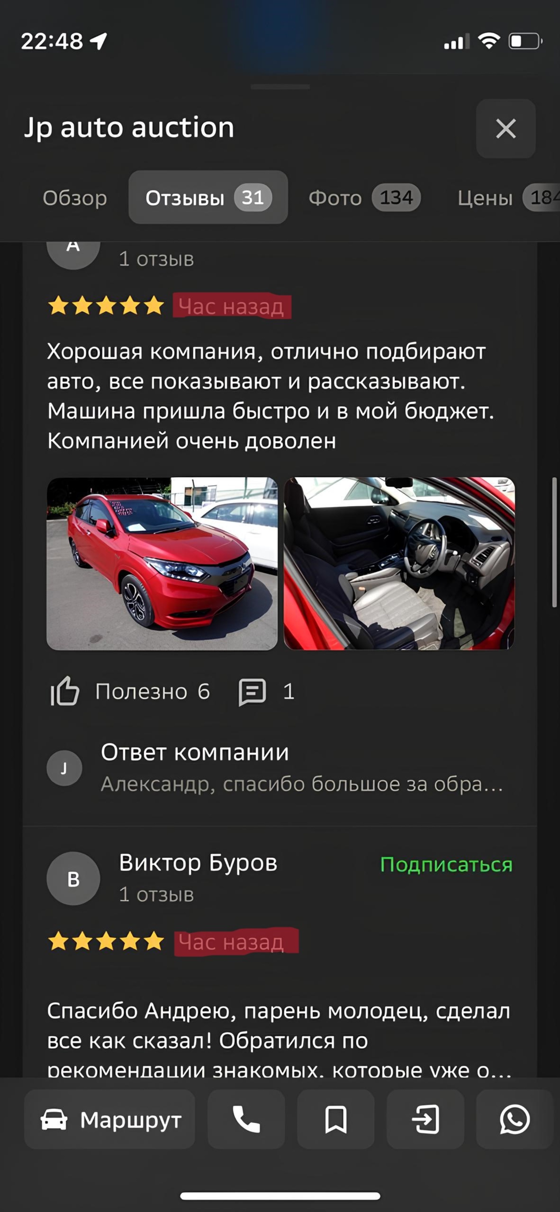 Отзывы о Jp auto auction, компания по приобретению автомобилей с аукционов  Японии, улица Зелёная, 10, Хабаровск - 2ГИС