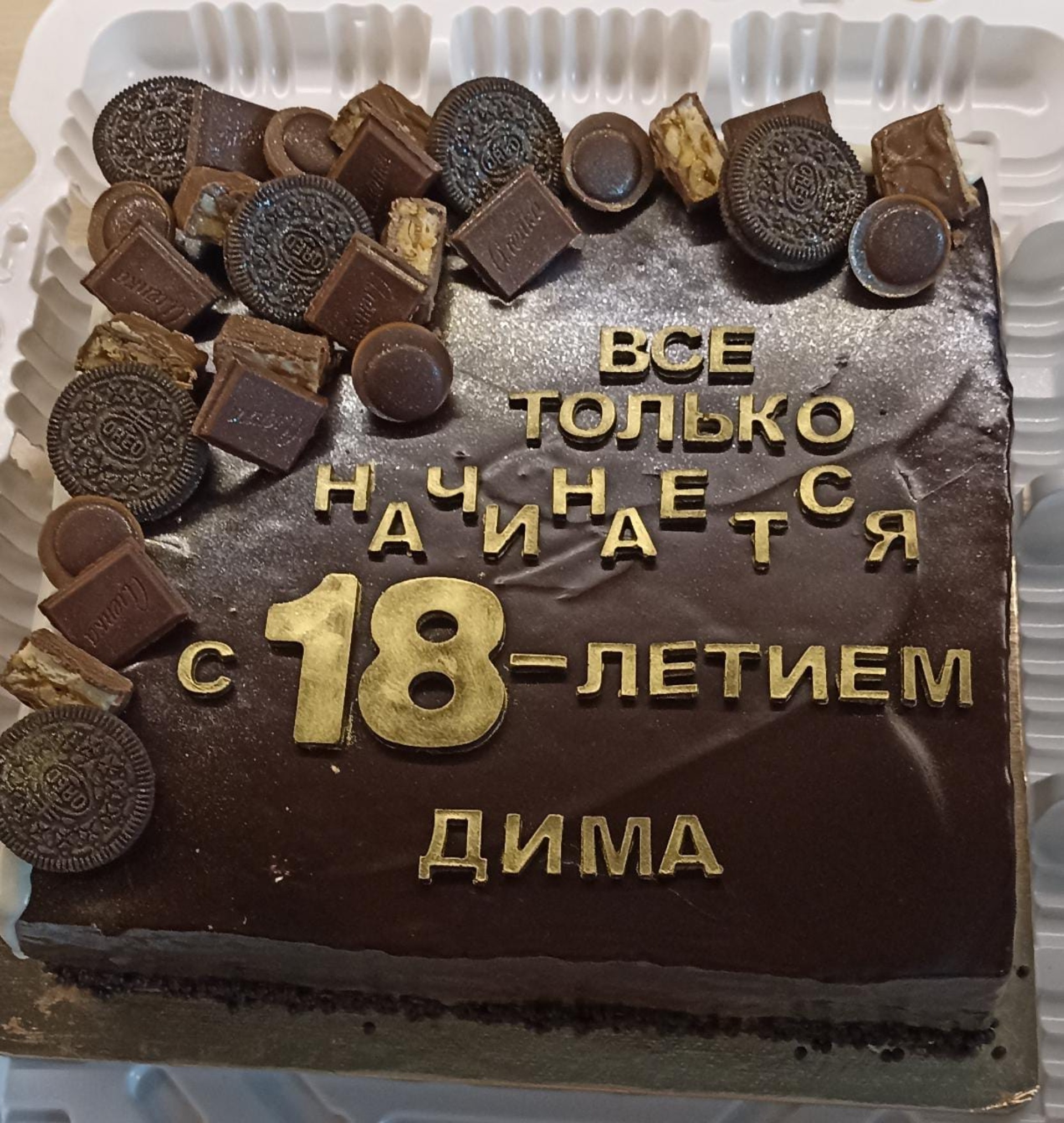 Мечта, кондитерский цех, Станционная, 5, Кемерово — 2ГИС