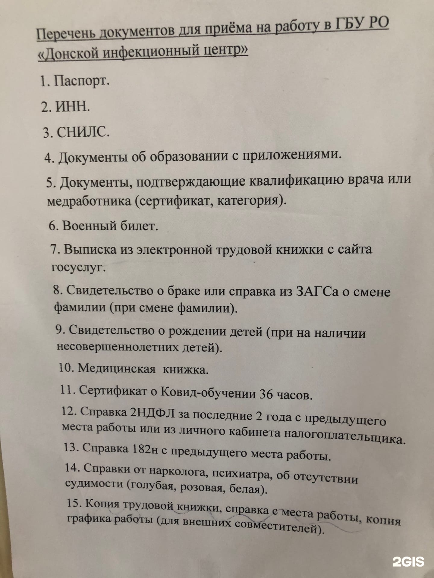 Донской инфекционный центр, специализированная клиническая инфекционная  больница, улица Виталия Ходоша, 15, Ростов-на-Дону — 2ГИС