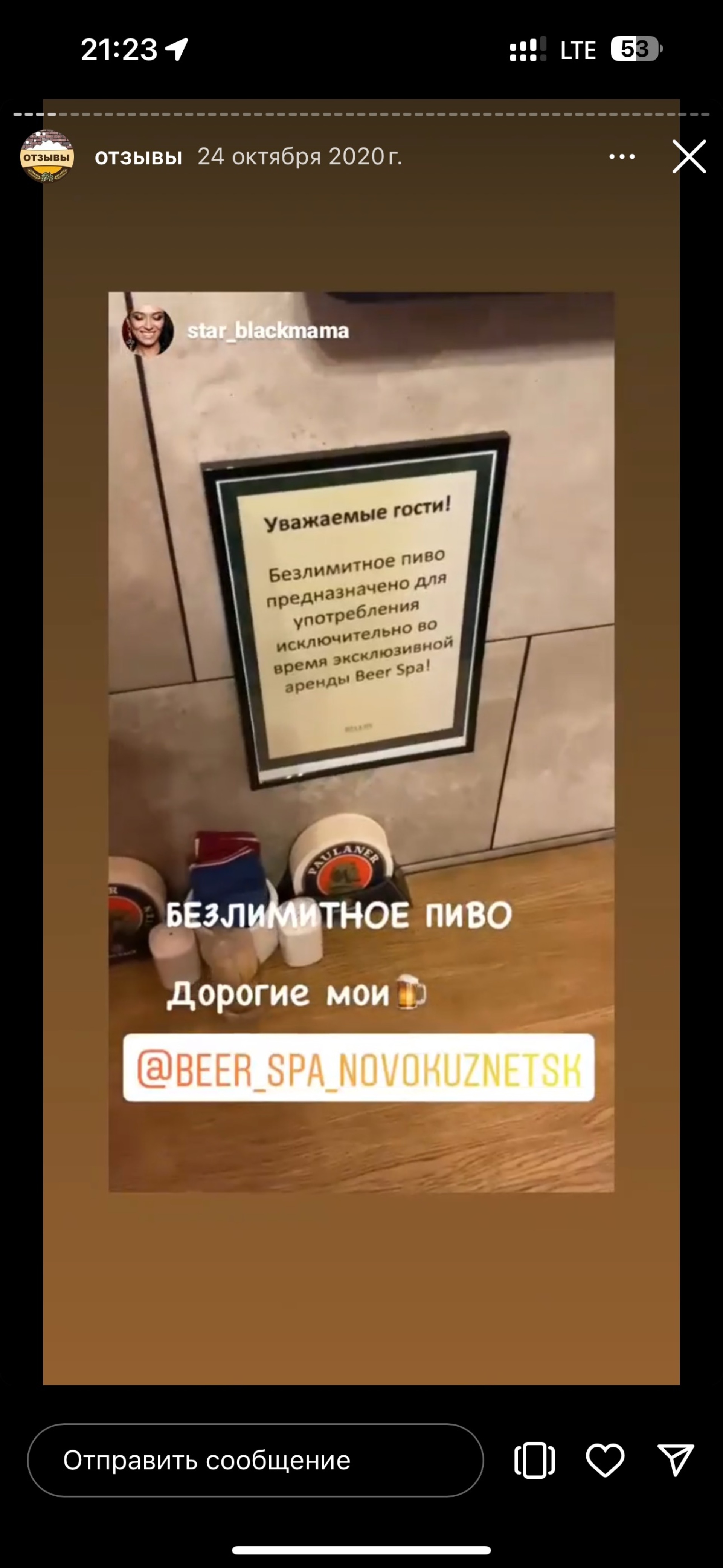 Beer&Spa, пивная купель, Park inn, проспект Николая Ермакова, 1 к1,  Новокузнецк — 2ГИС