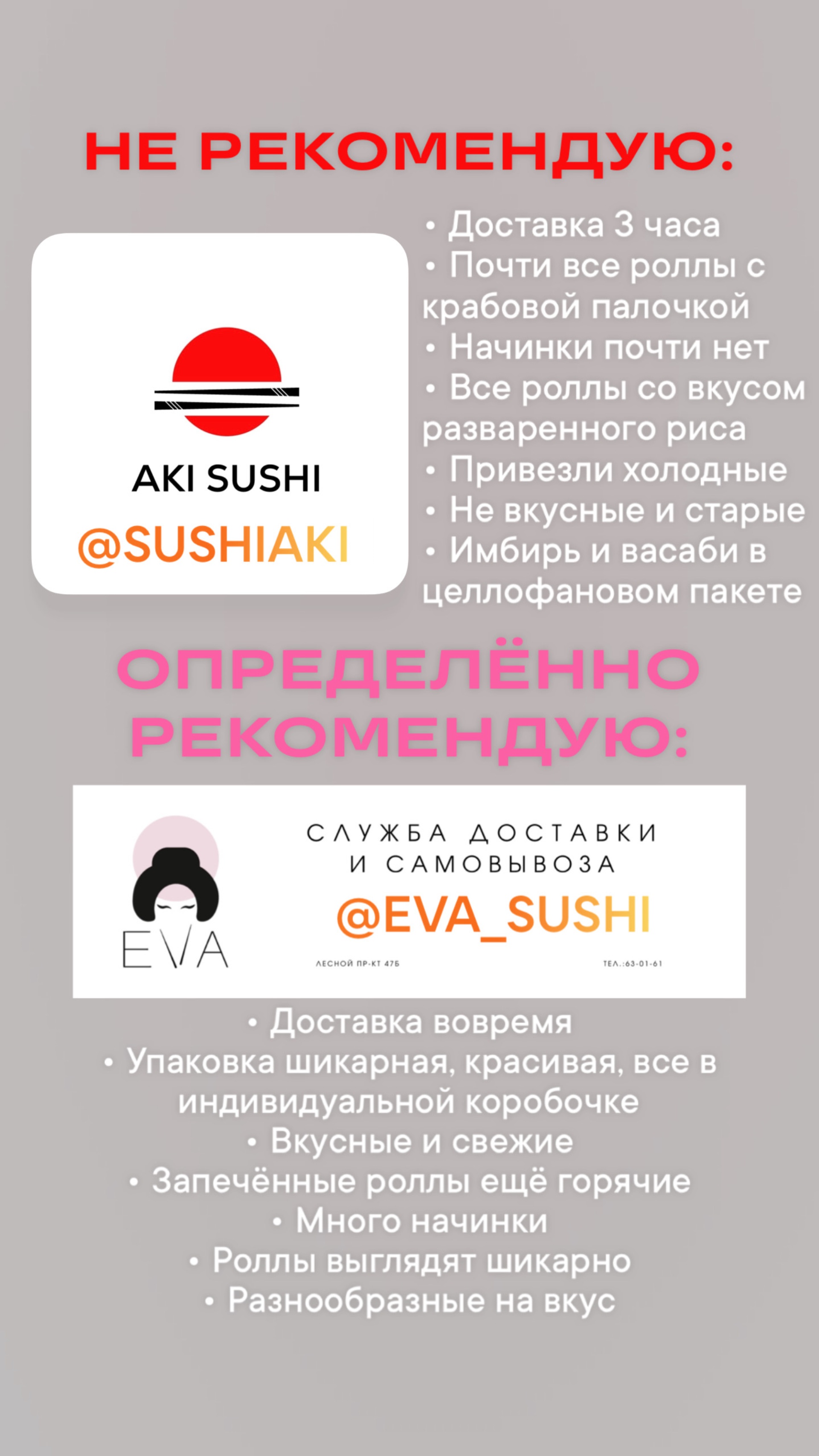 Aki Sushi, служба доставки, Антикайнена, 20, Петрозаводск — 2ГИС