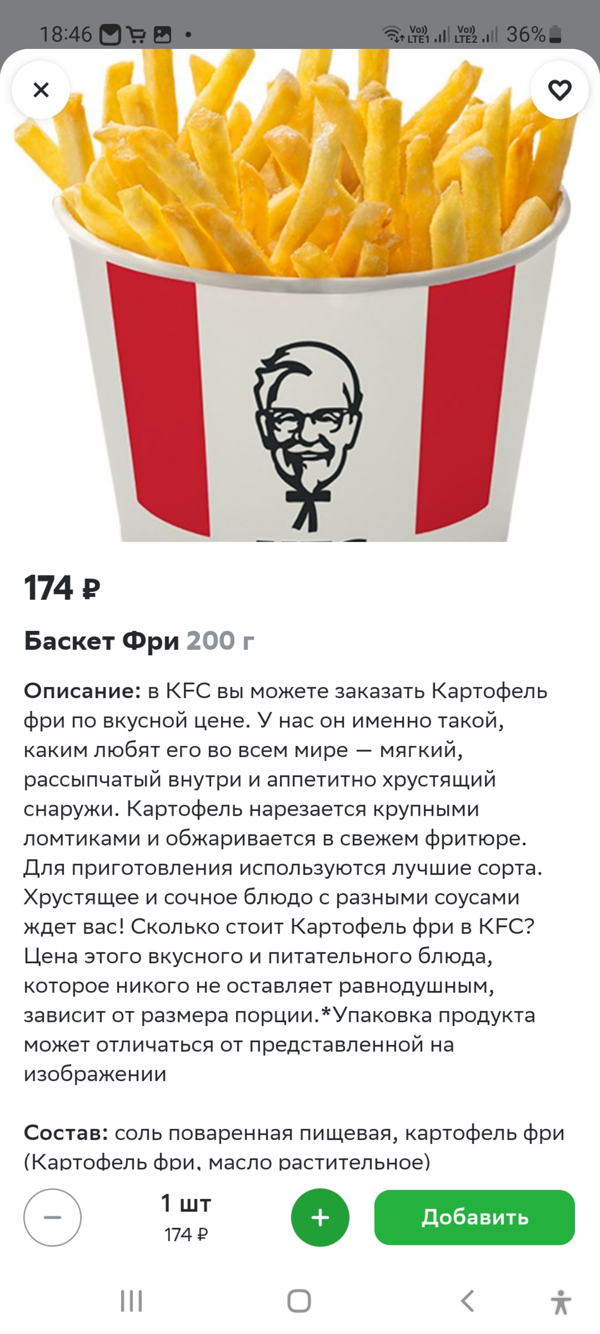 KFC, ресторан быстрого обслуживания, Таганрогская улица, 175д, Ростов-на-Дону  — 2ГИС