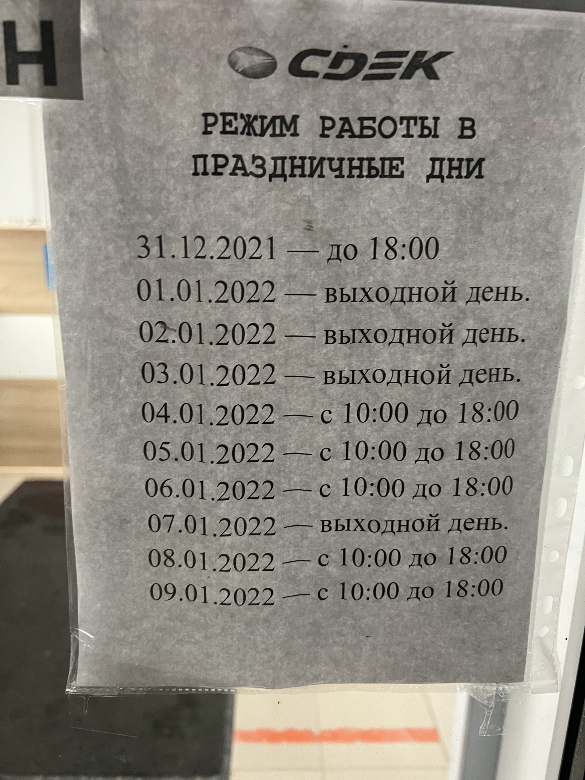 СДЭК, служба экспресс-доставки, улица Карпинского, 98, Пермь — 2ГИС