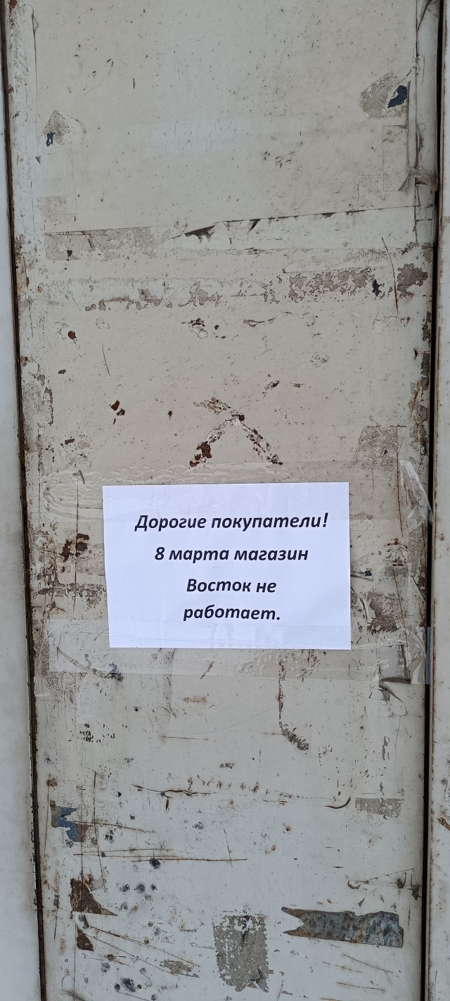 Восток, магазин автозапчастей для японских и корейских автомобилей, улица  Юности, 1, Красноярск — 2ГИС