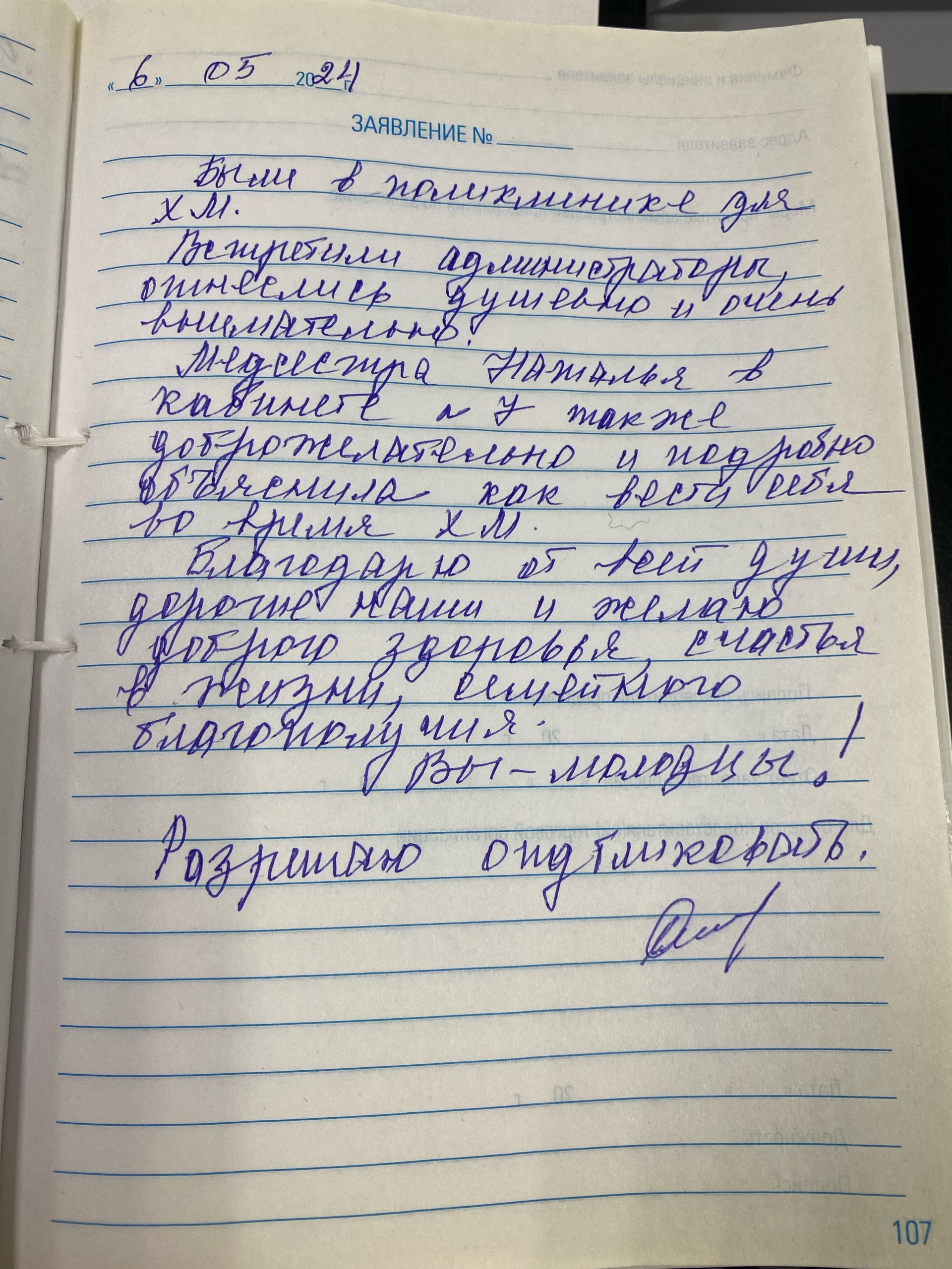 TERVE, сеть медицинских центров, улица Партизана Железняка, 21а, Красноярск  — 2ГИС