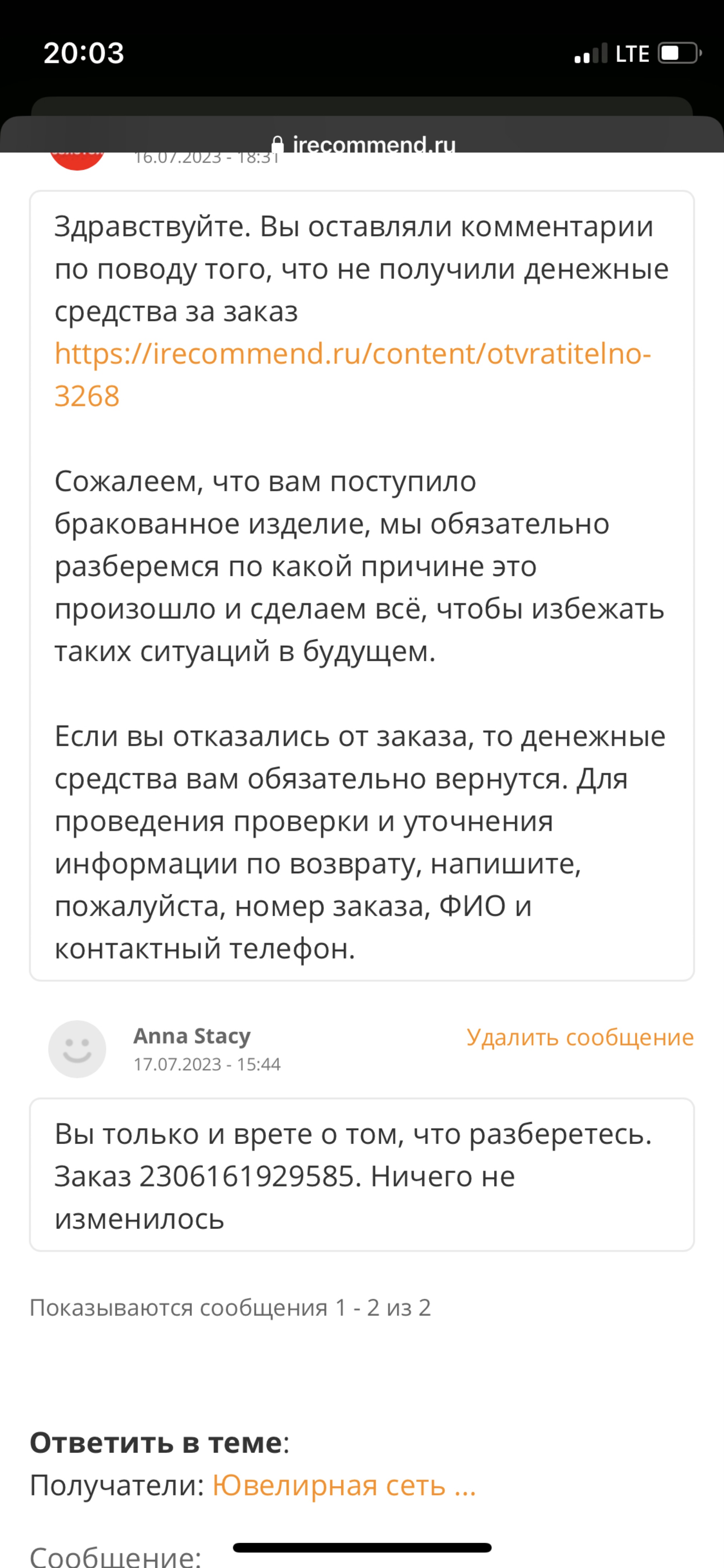 585*Золотой, ювелирный магазин, Одесская, 35, Краснодар — 2ГИС