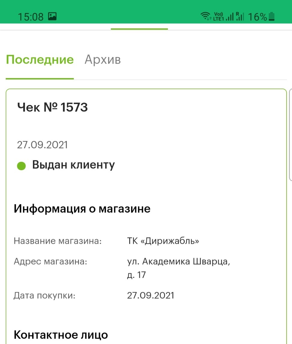 Расписание автобусов екатеринбург дирижабль. СДЭК В дирижабле Екатеринбург.