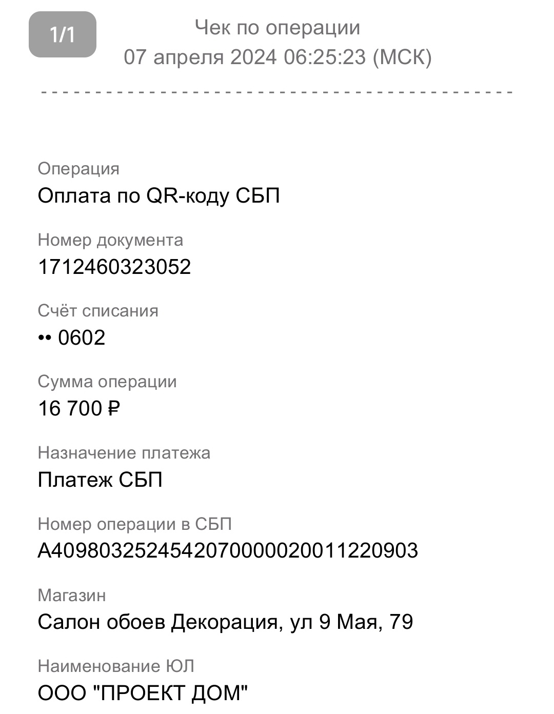 Декорация, магазин обоев, Атмосфера дома, Академика Вавилова улица, 1 ст39,  Красноярск — 2ГИС