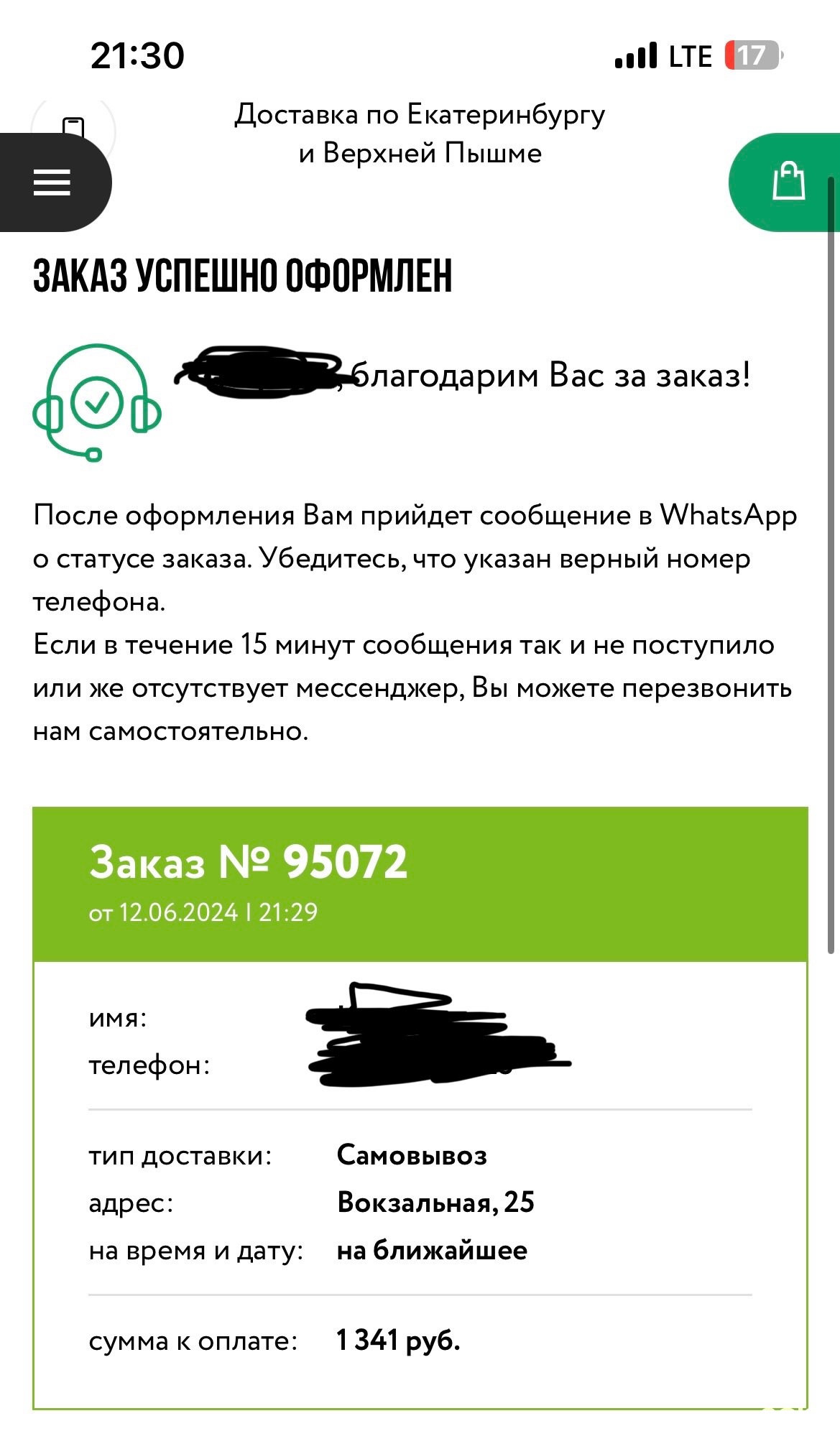 Суши Магия, ЖК Изумрудный бор, проспект Космонавтов, 108Б, Екатеринбург —  2ГИС