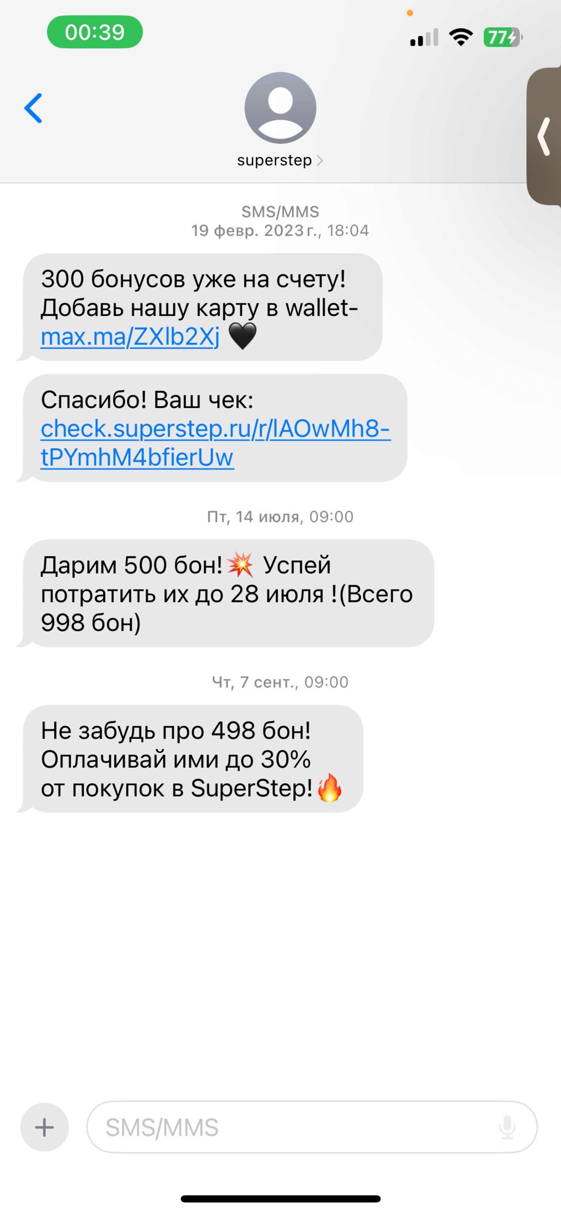 SuperStep, мультибрендовый обувной магазин, Гринвич, улица 8 Марта, 46,  Екатеринбург — 2ГИС