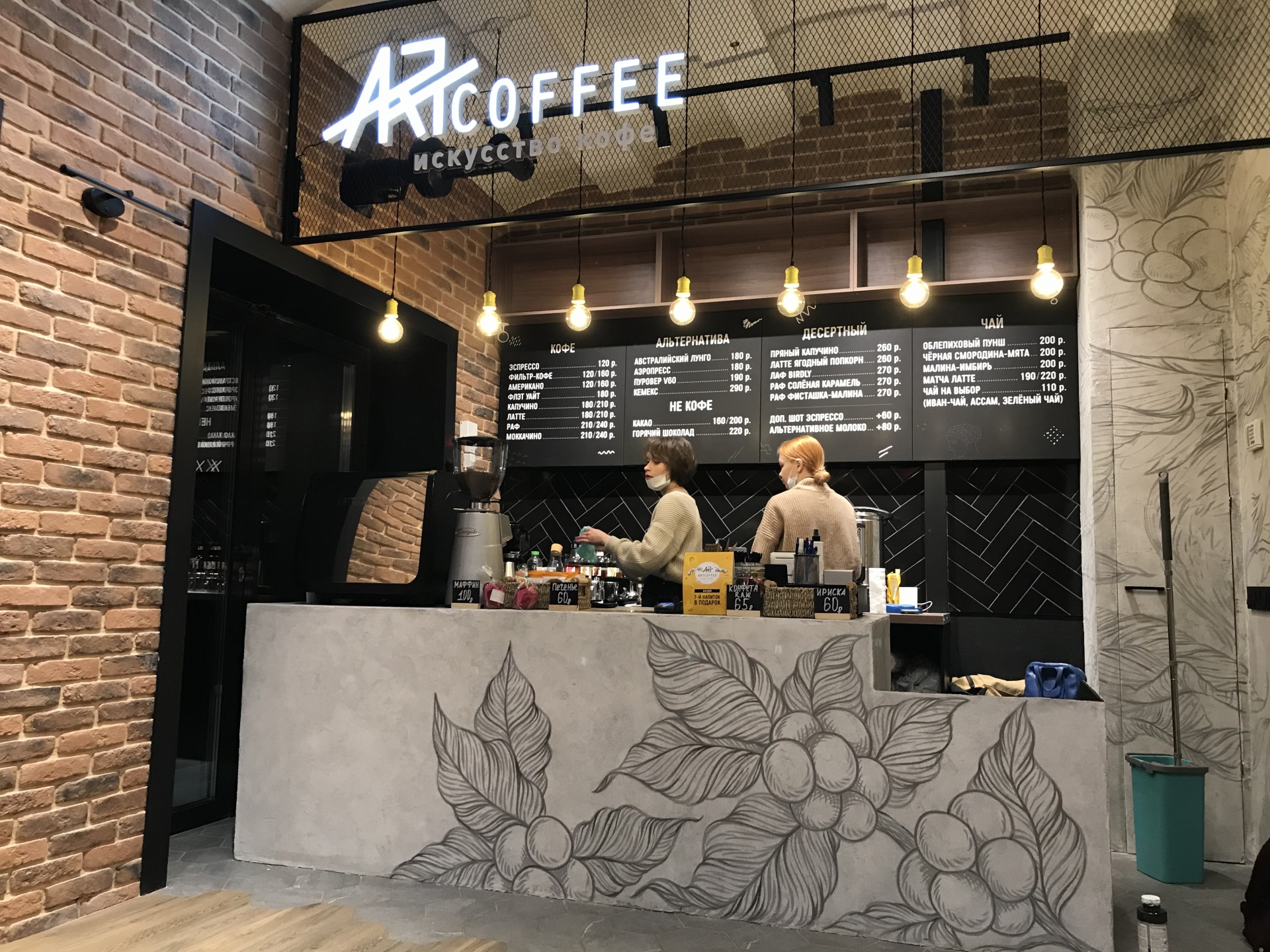 Artcoffee, Дом на Свободе, площадь Свободы, 7, Нижний Новгород — 2ГИС