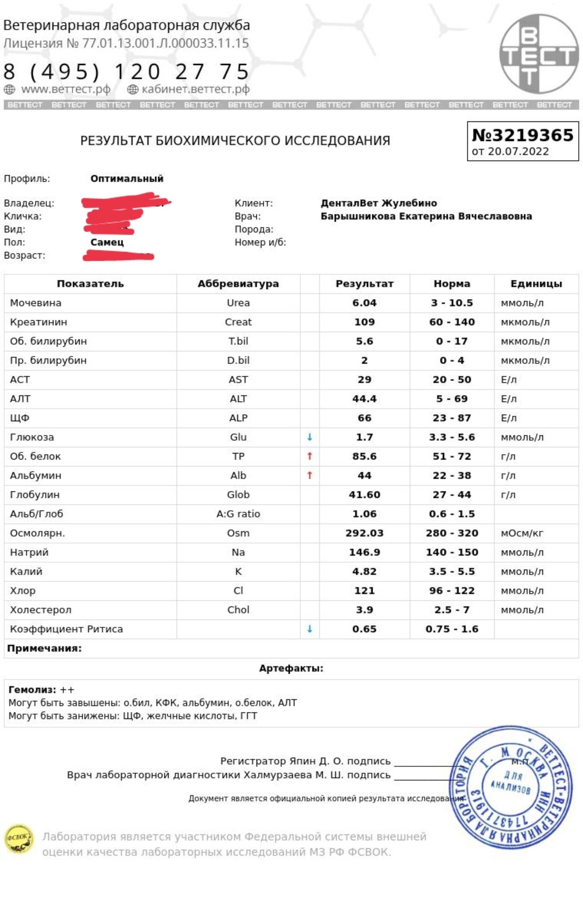 Денталвет, ветеринарный центр, улица Авиаконструктора Миля, 2 к1, Москва —  2ГИС