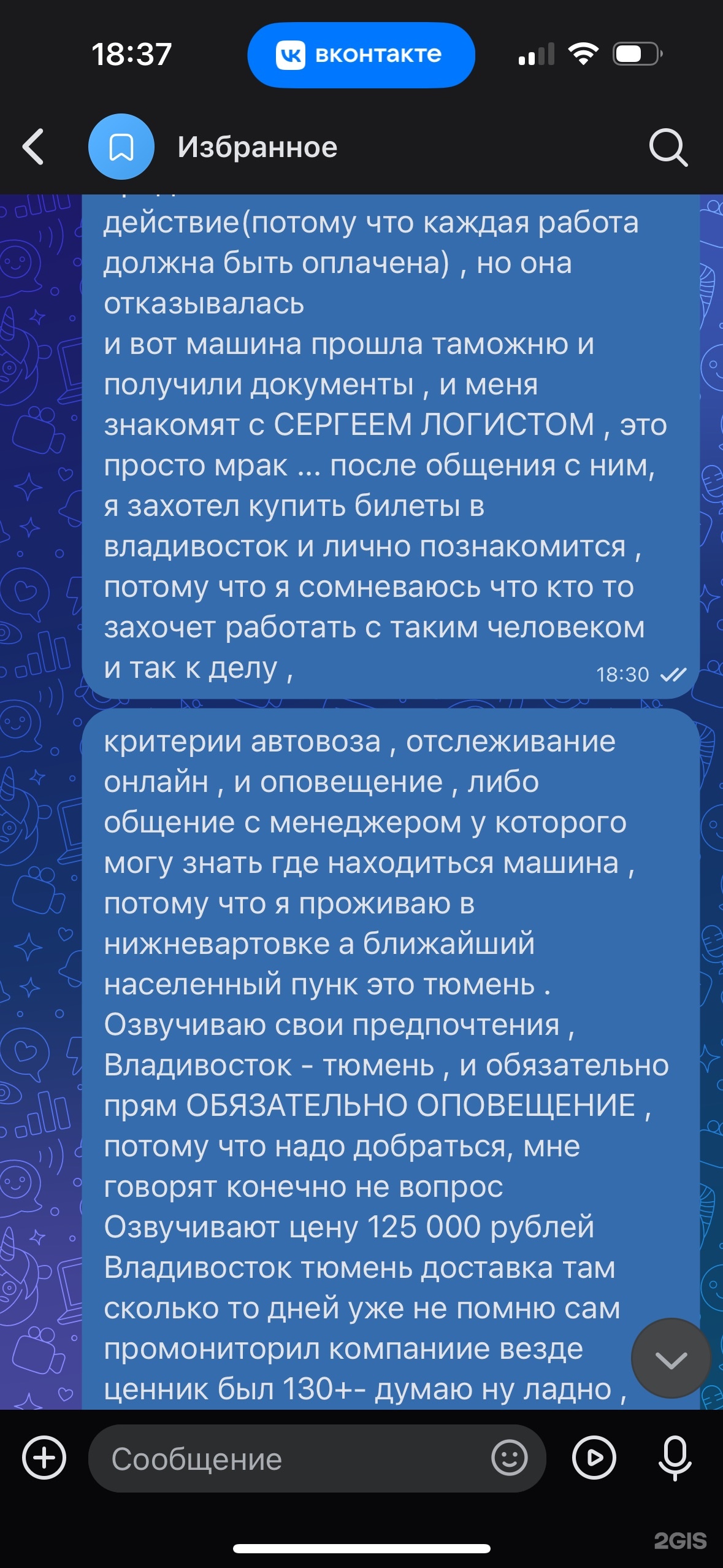 Япония транзит, компания по продаже автомобилей из Японии, проспект  Красного Знамени, 15а, Владивосток — 2ГИС